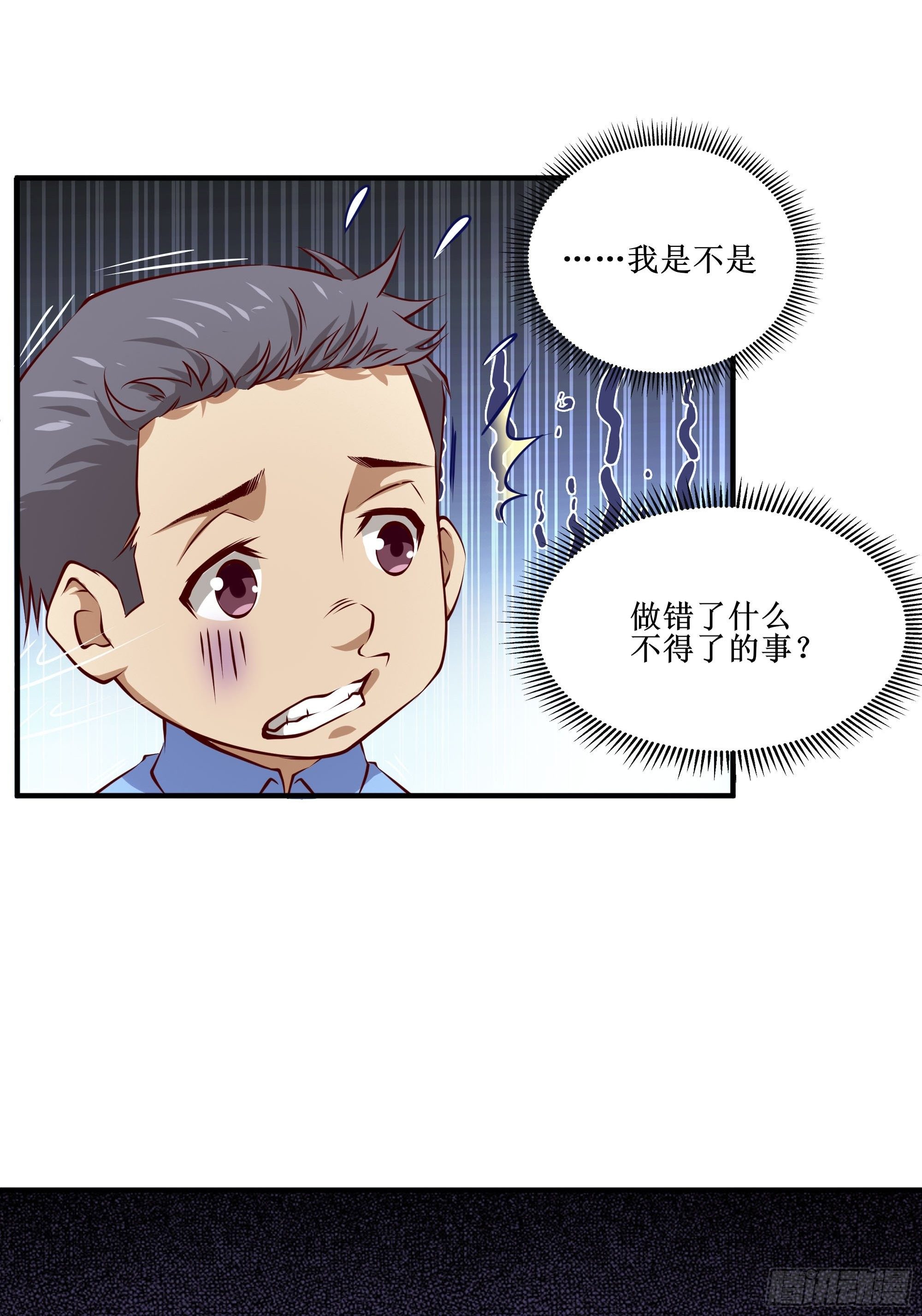 第28话 孩子在哪！22