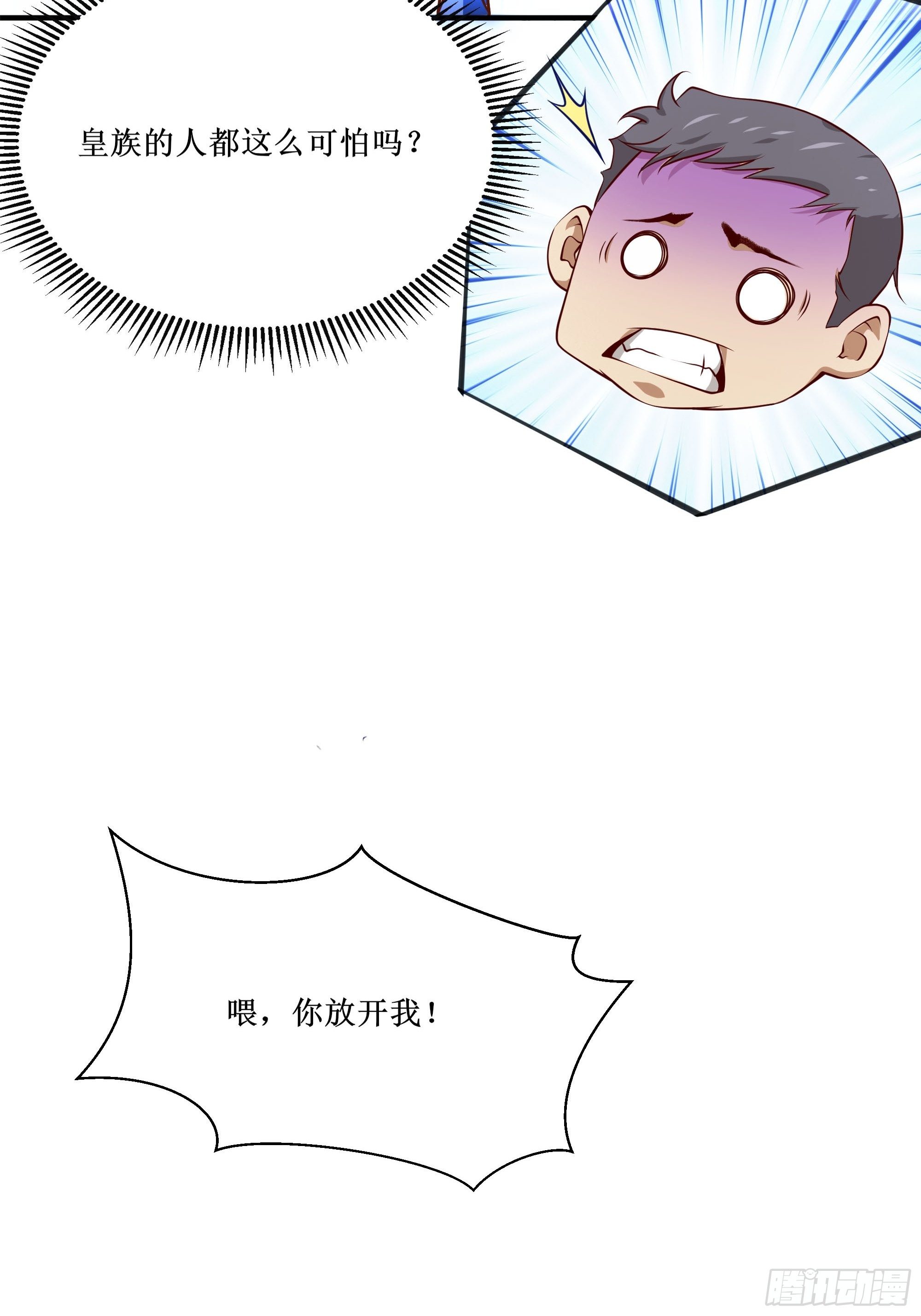 第28话 孩子在哪！25