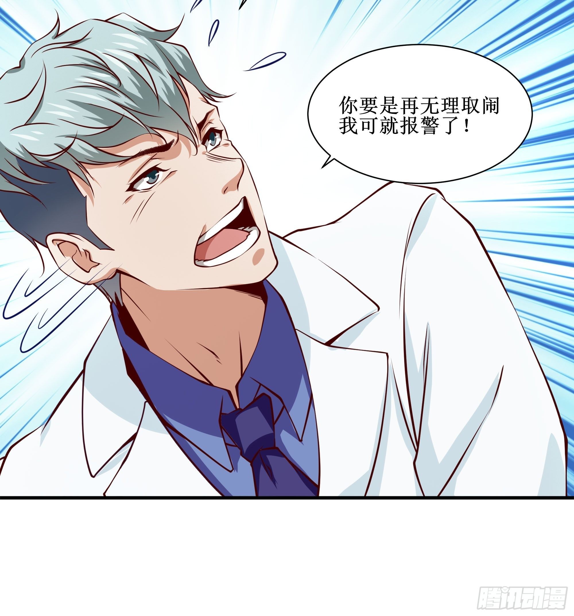 第28话 孩子在哪！29