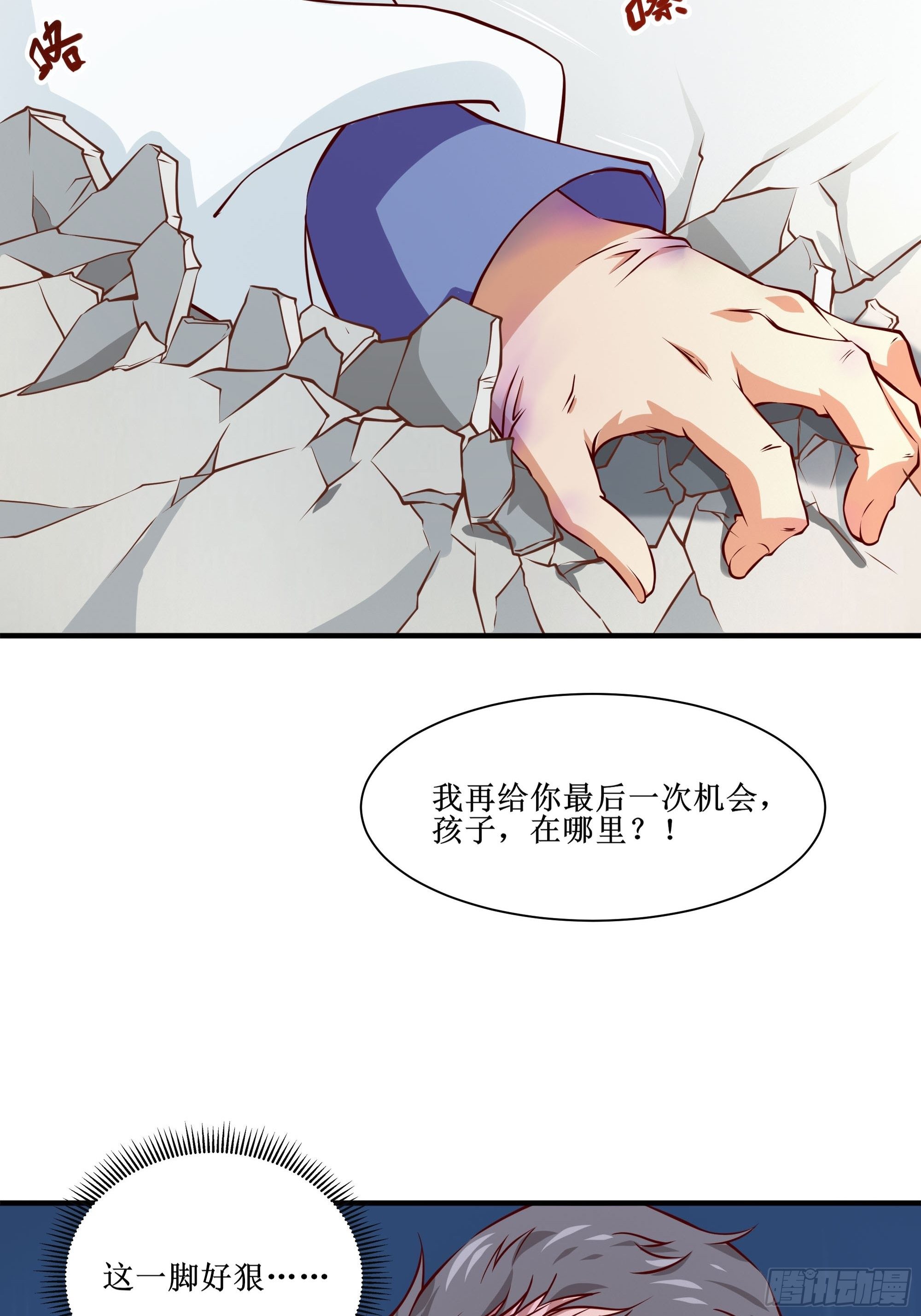 第28话 孩子在哪！35