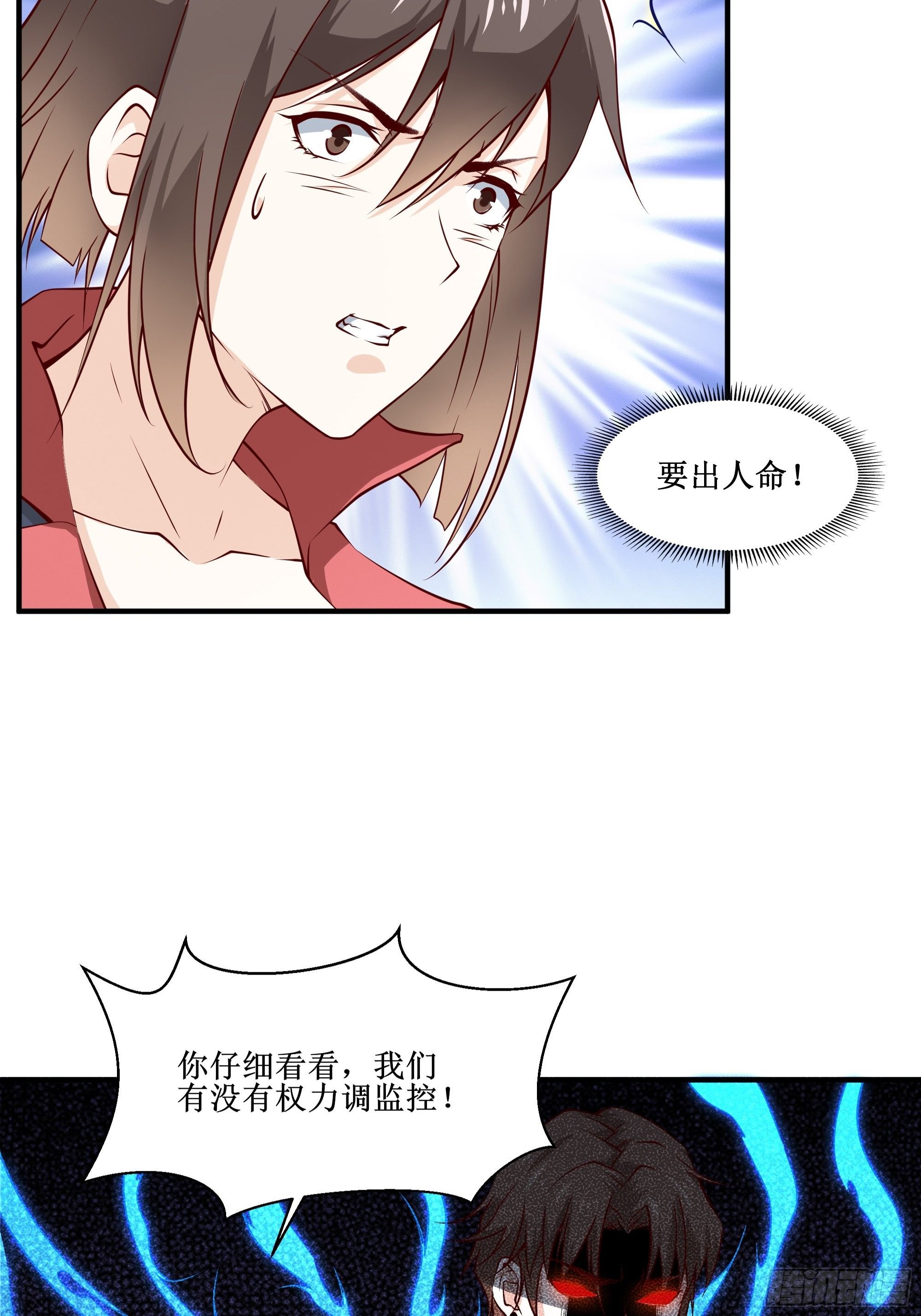 第28话 孩子在哪！4