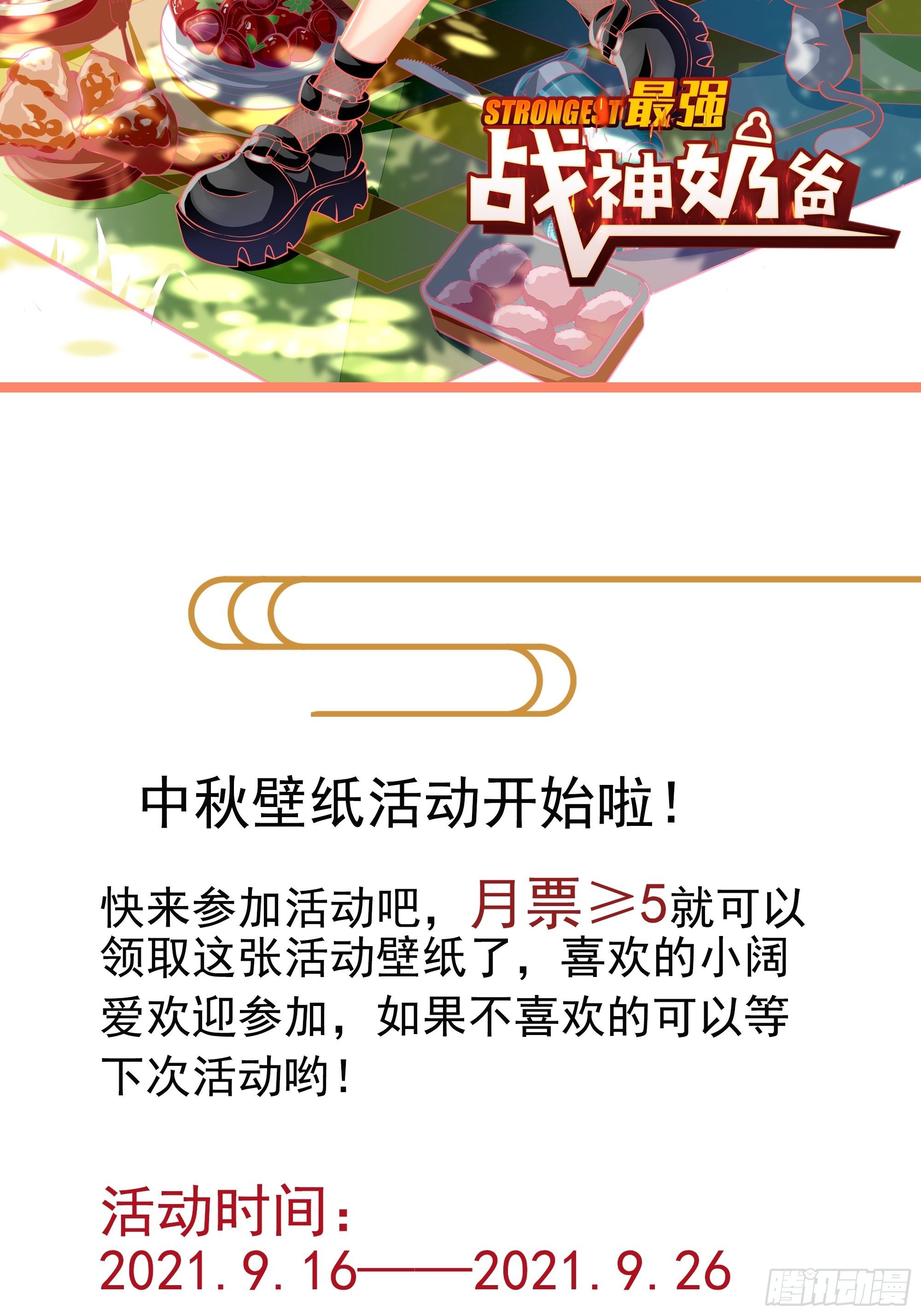 第28话 孩子在哪！40