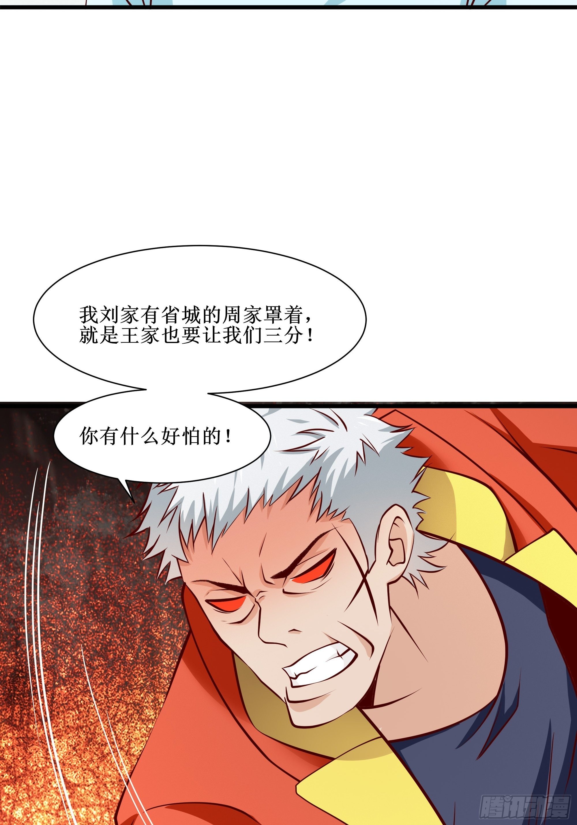 第31话 我不敢……10