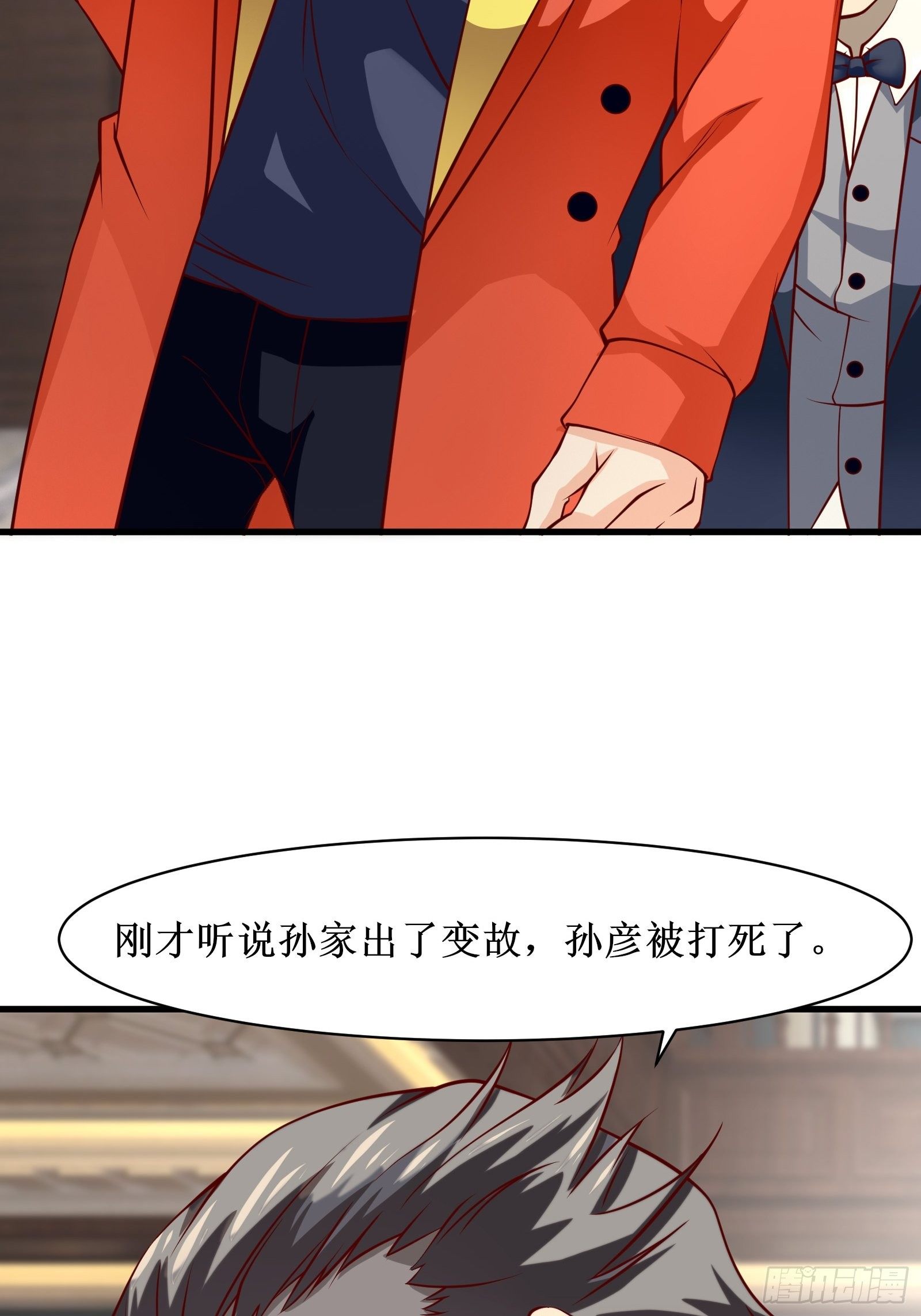 第31话 我不敢……19