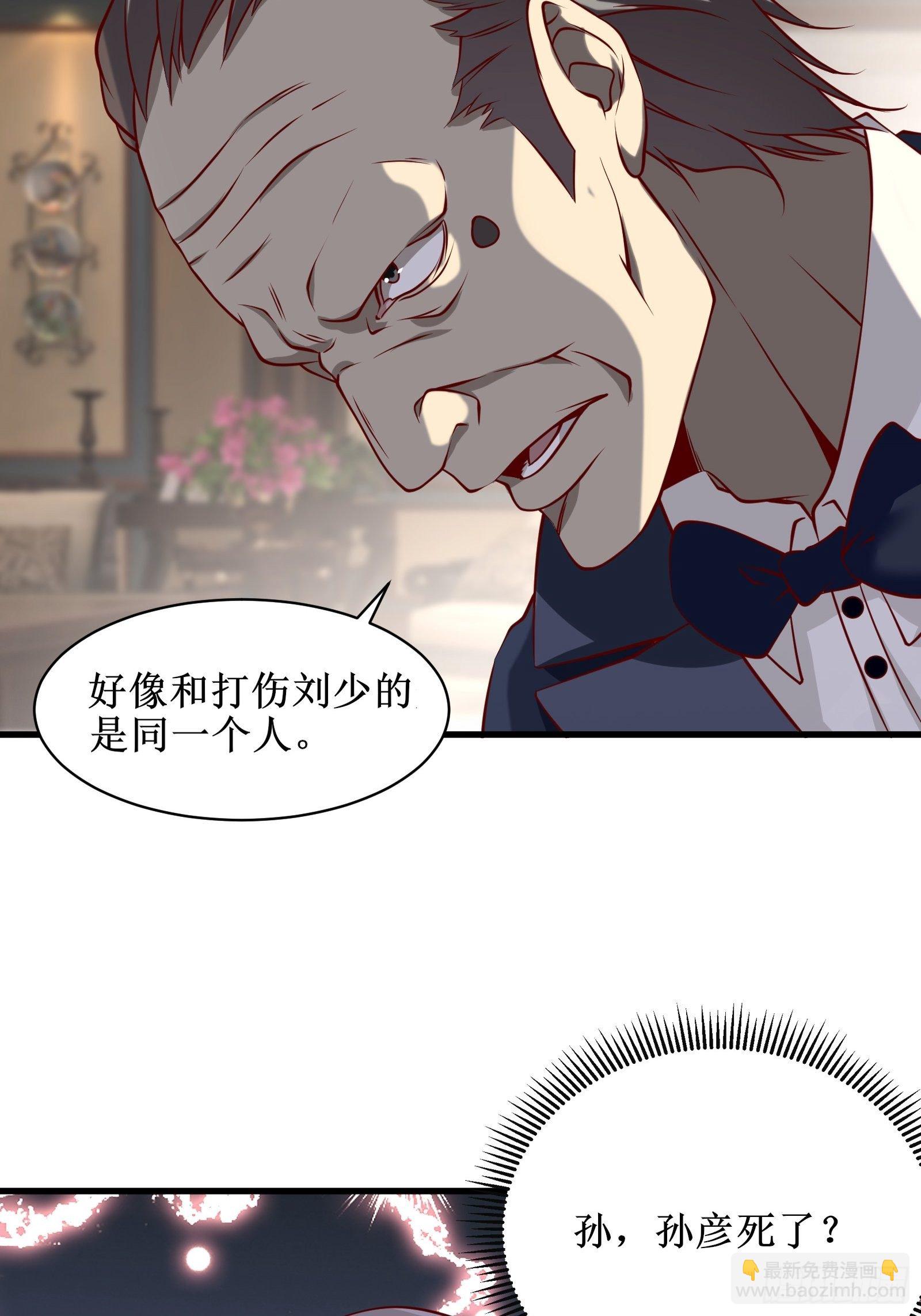 第31话 我不敢……20