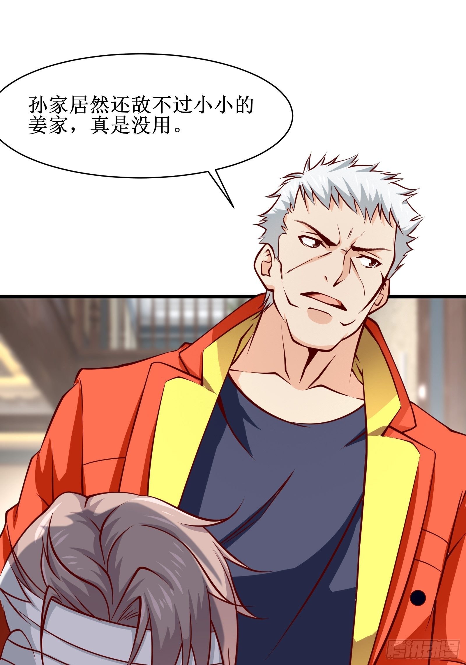 第31话 我不敢……22