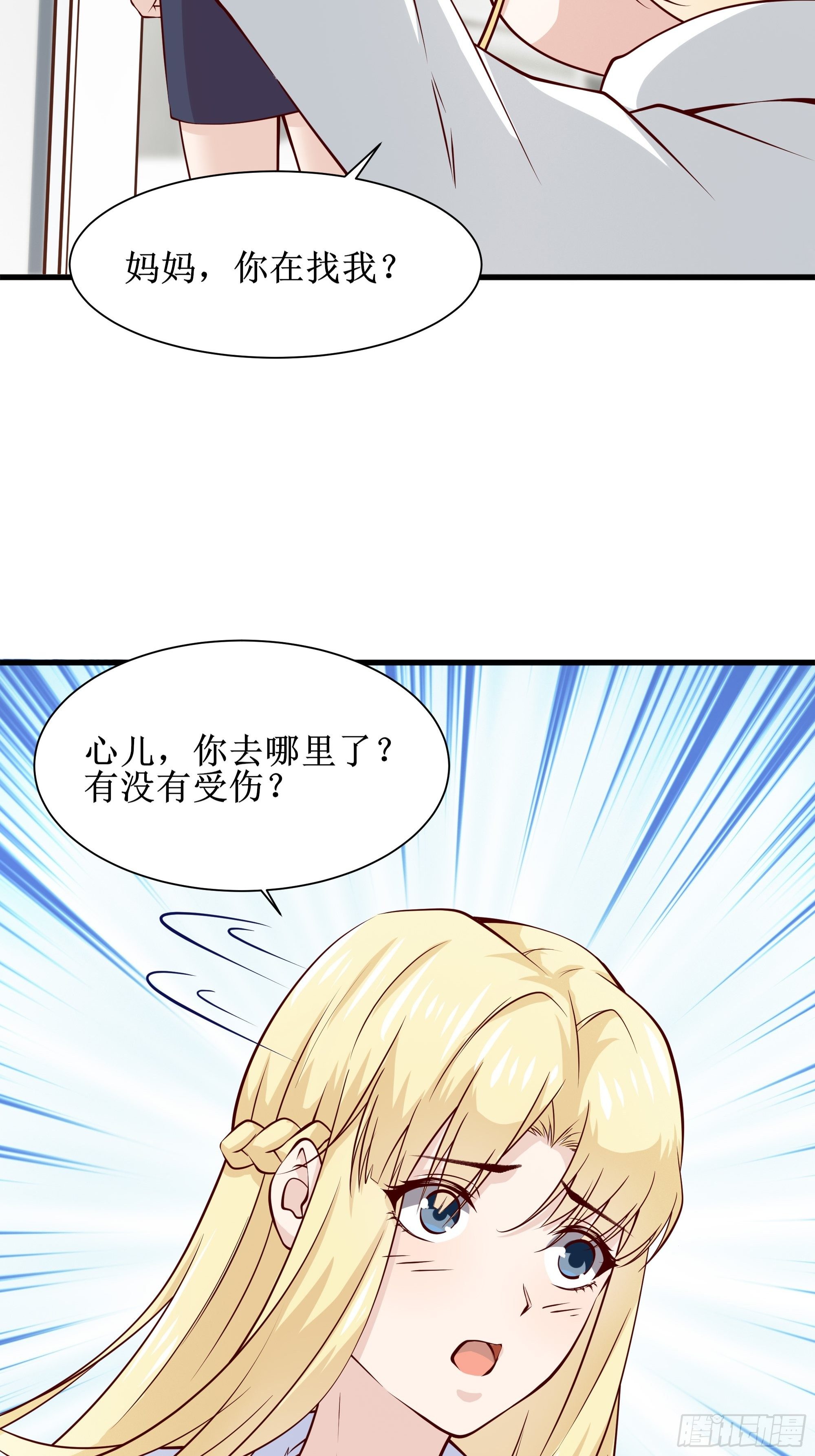 第31话 我不敢……31