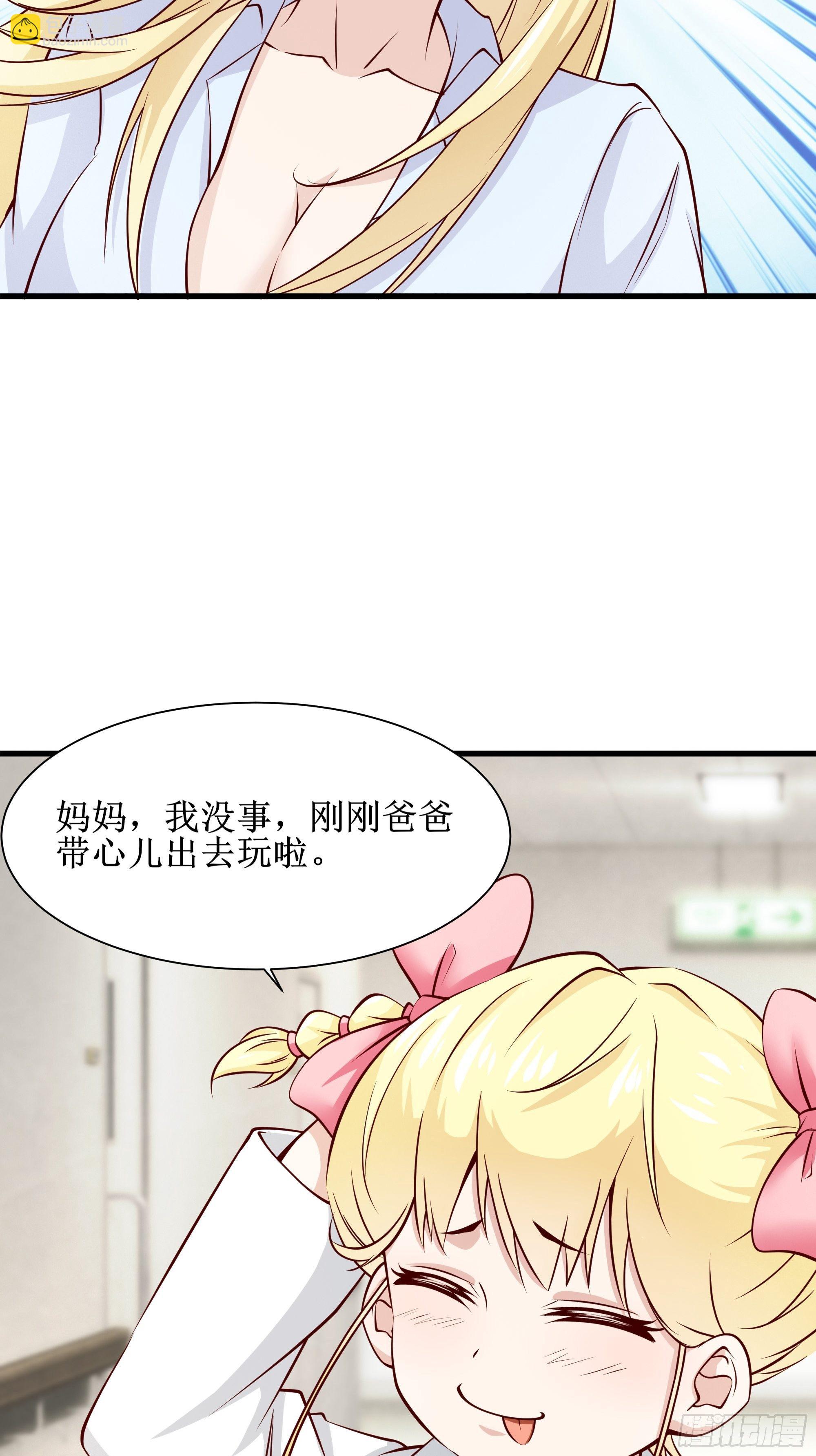 第31话 我不敢……32
