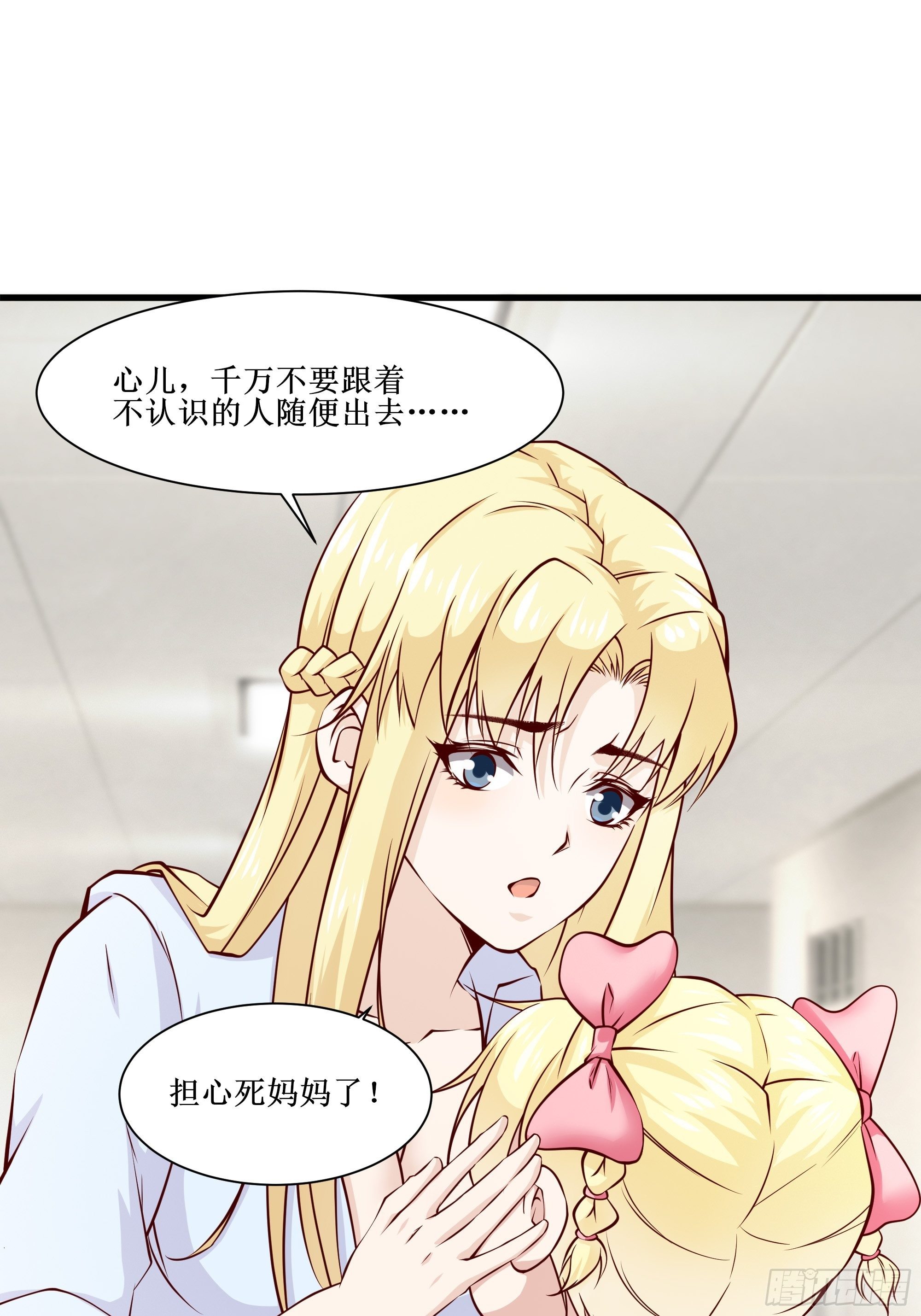 第31话 我不敢……34