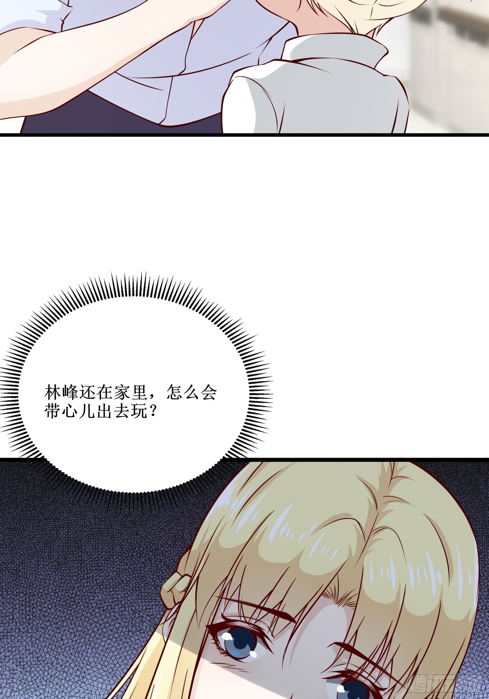 第31话 我不敢……35
