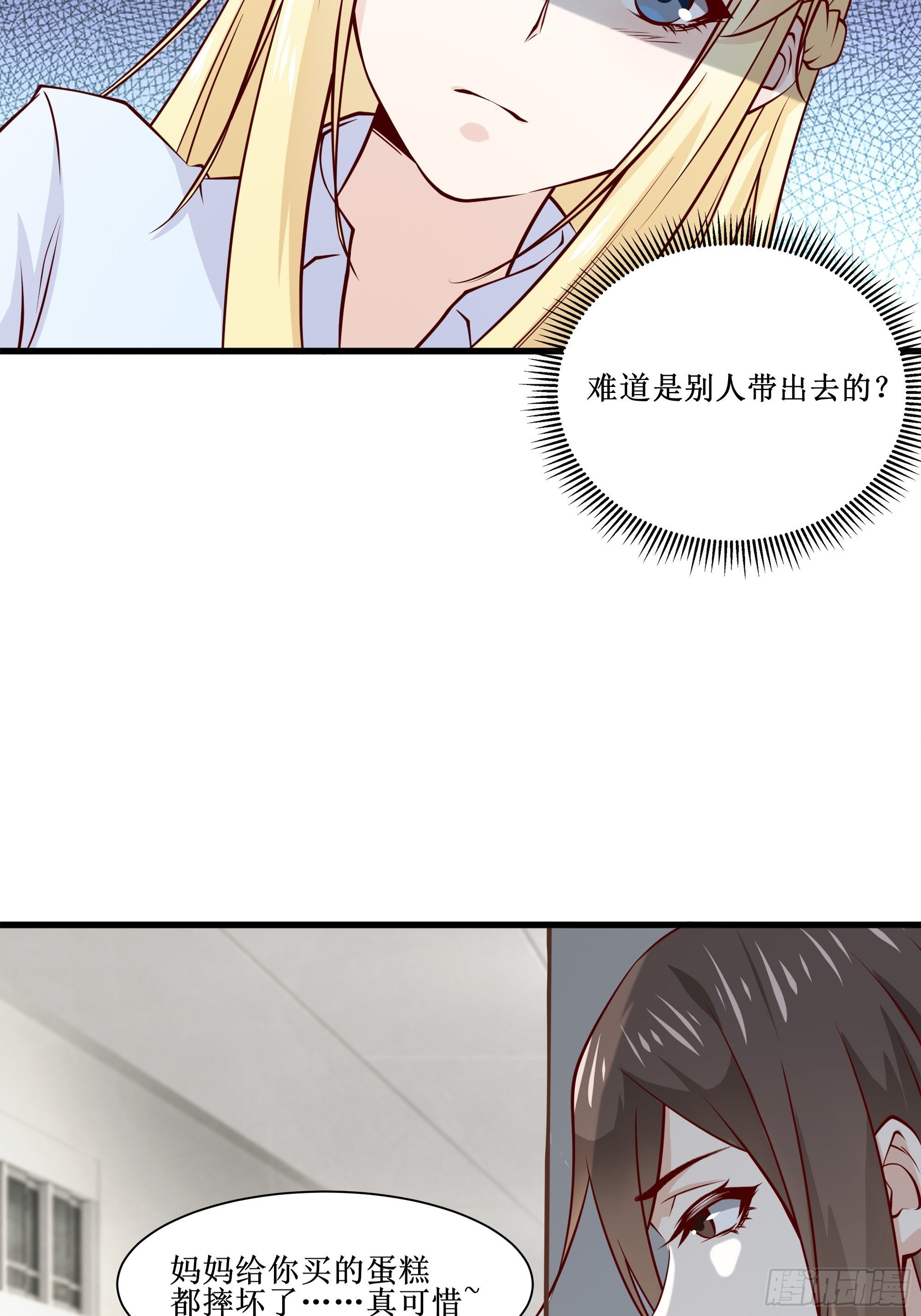 第31话 我不敢……36