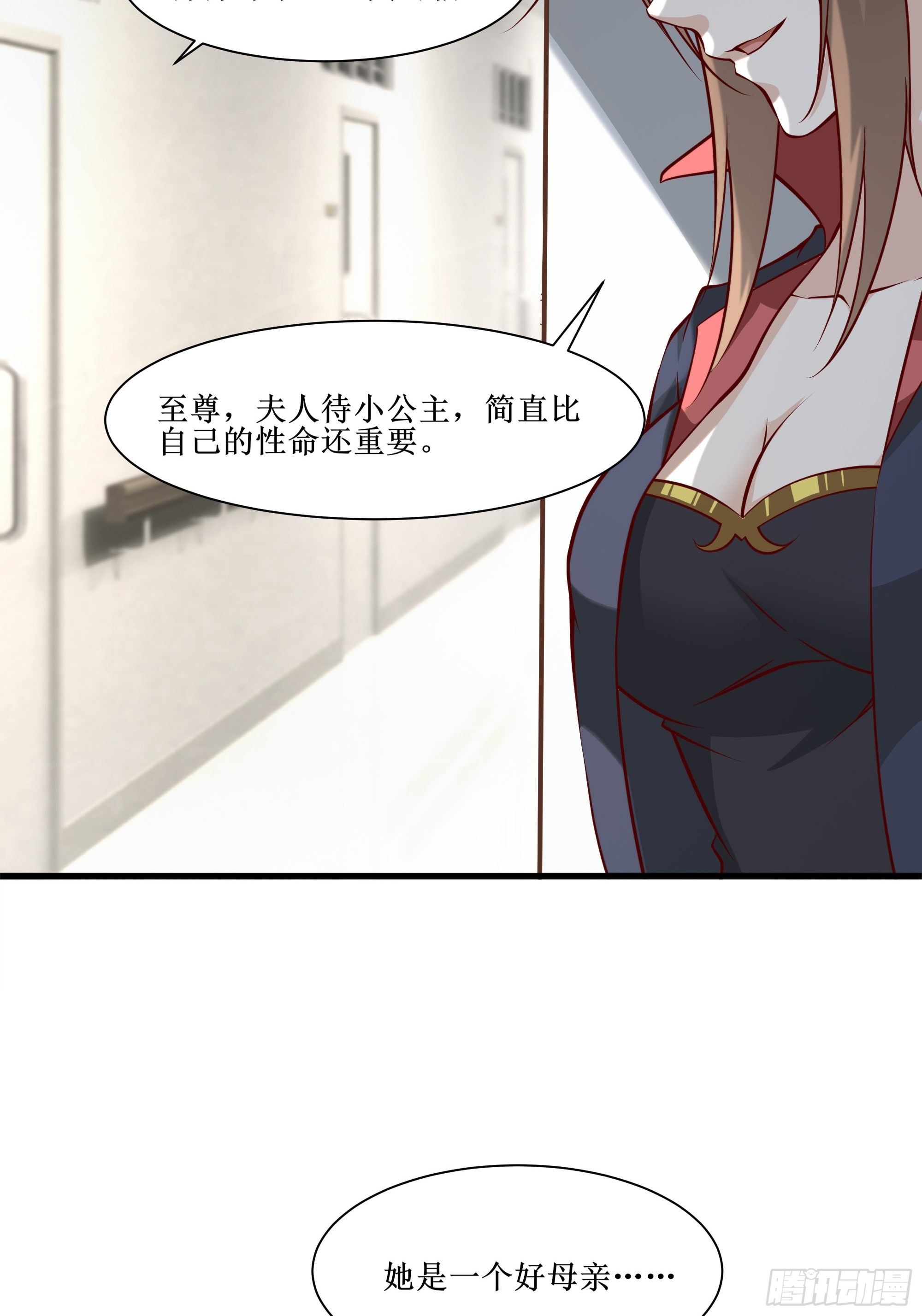 第31话 我不敢……37