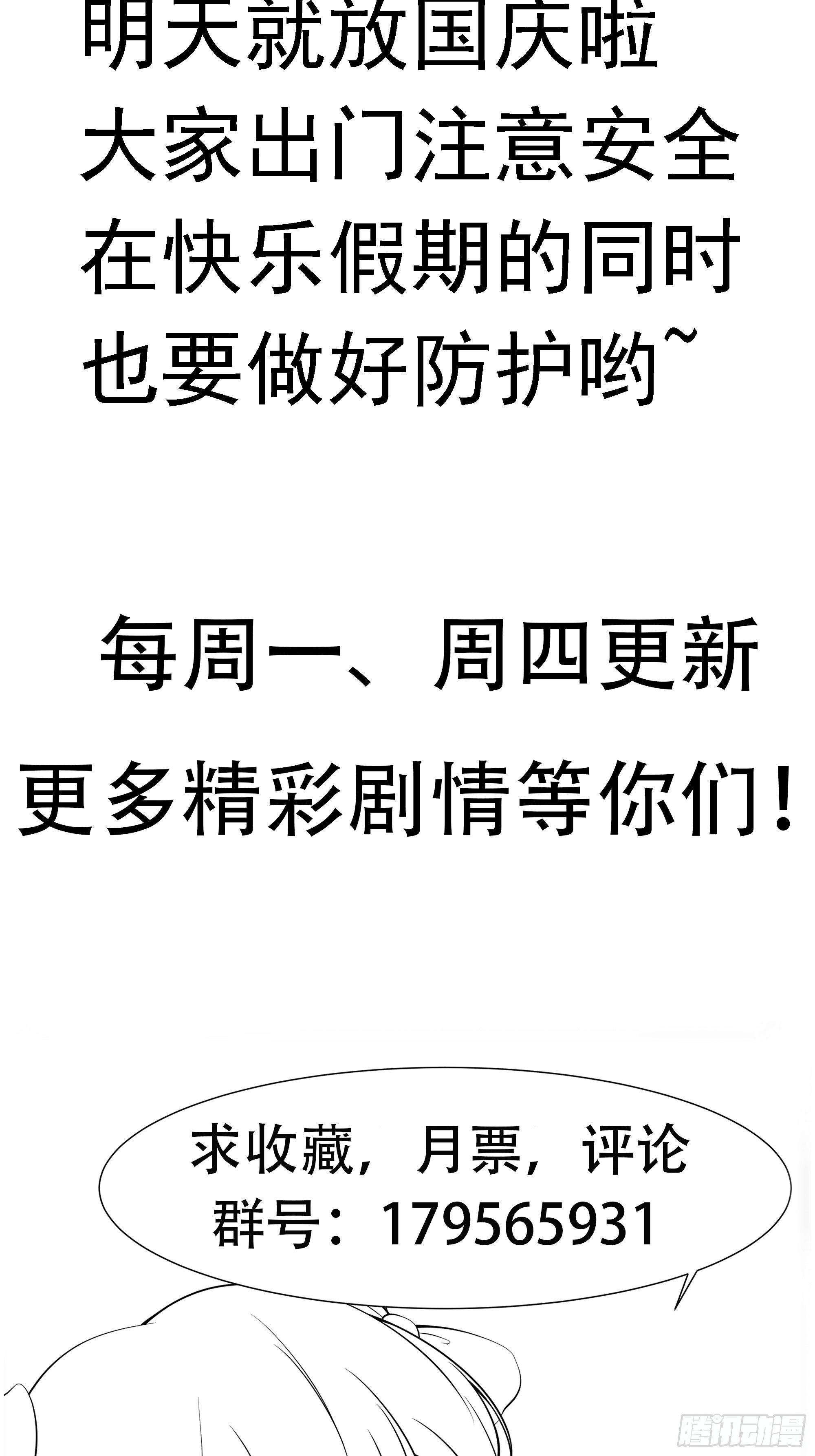 第31话 我不敢……43