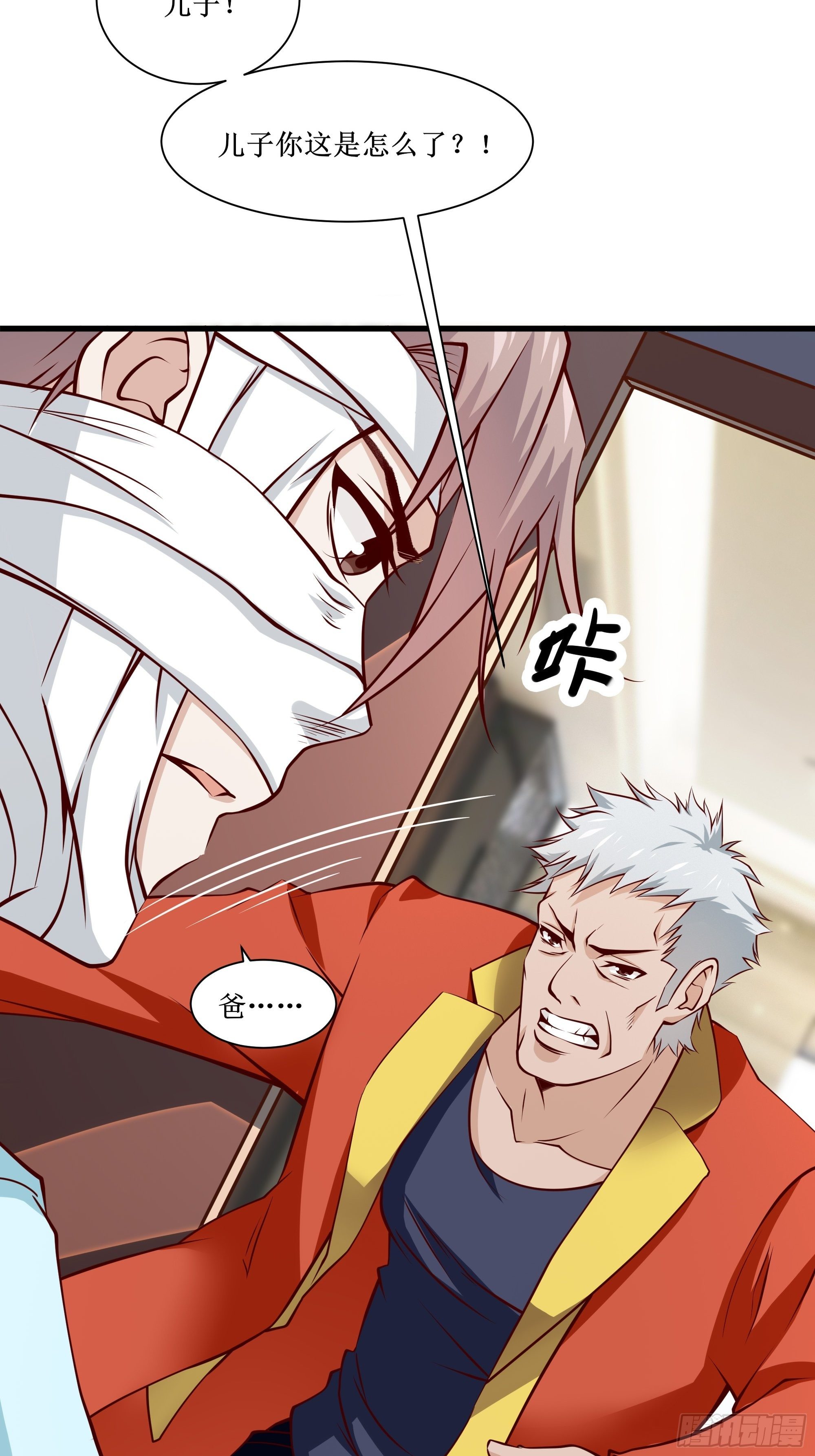 第31话 我不敢……5
