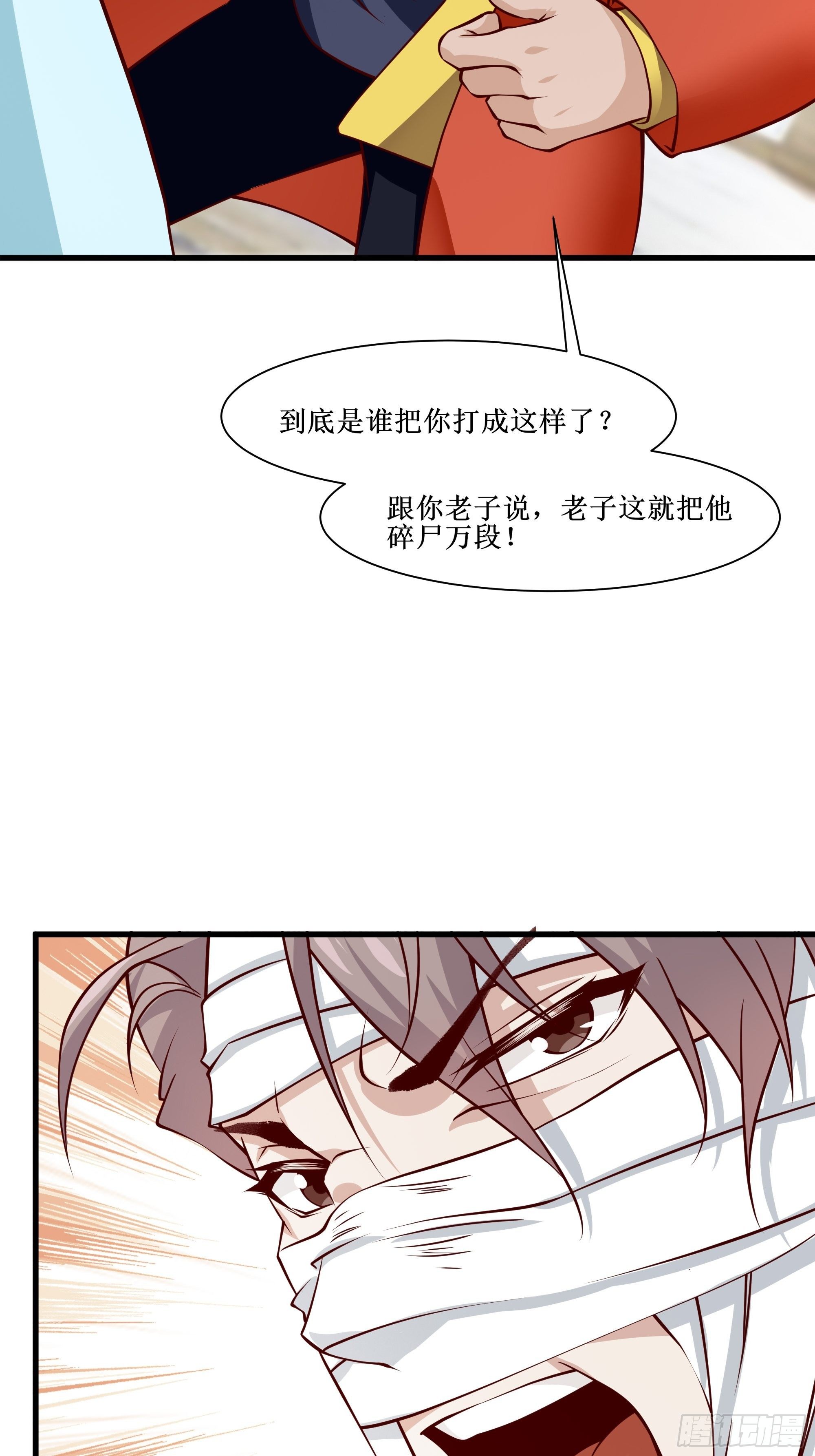 第31话 我不敢……6