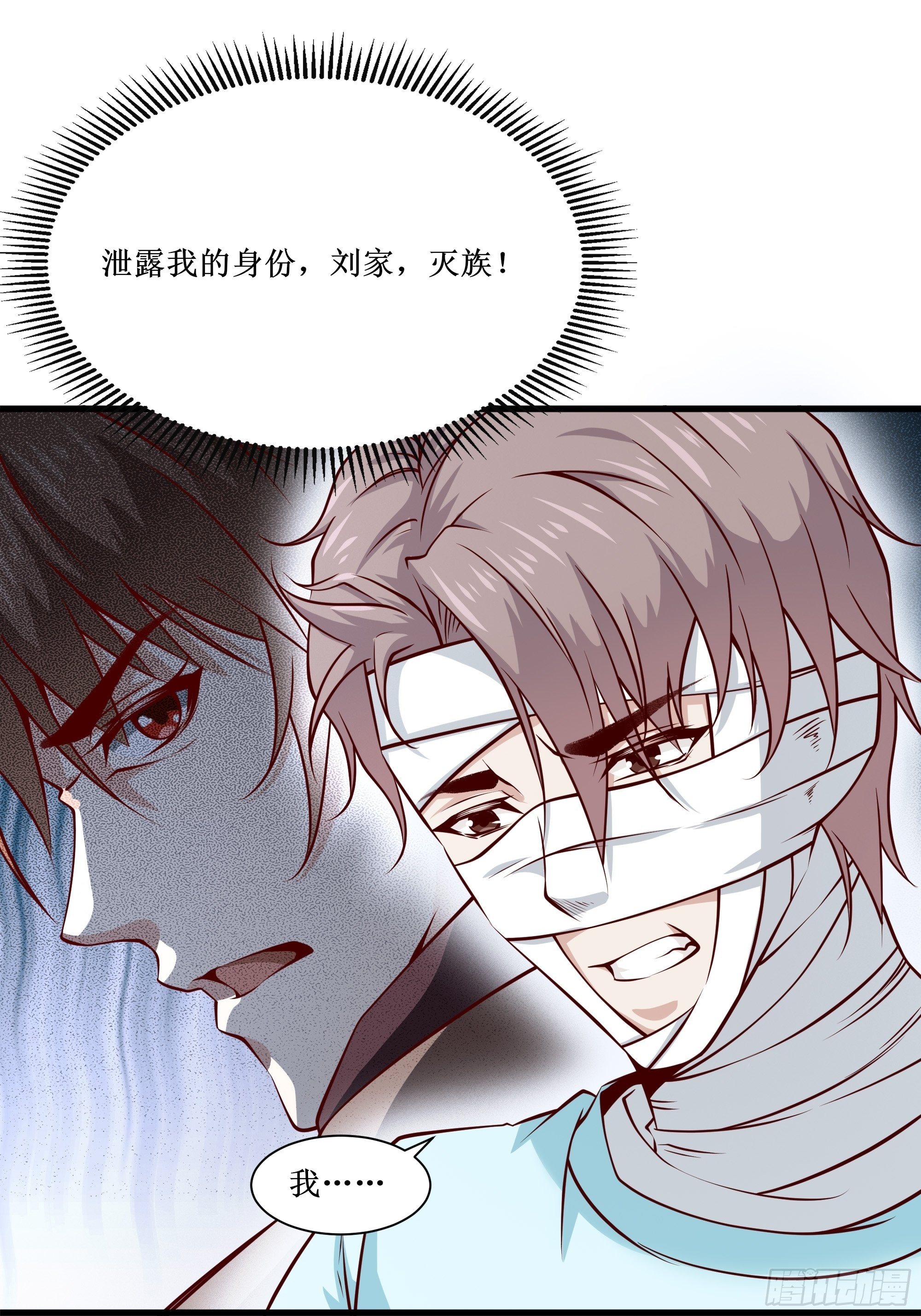 第31话 我不敢……8