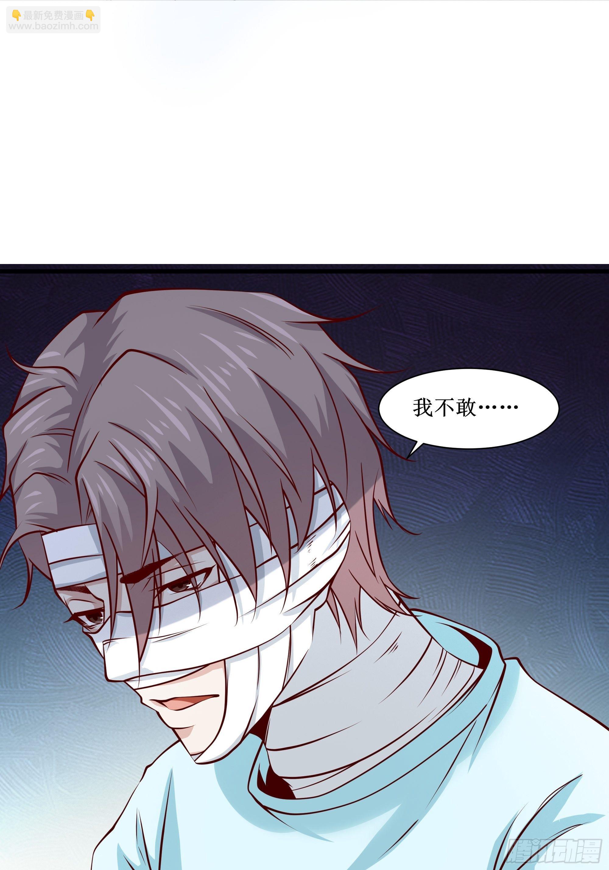 第31话 我不敢……9