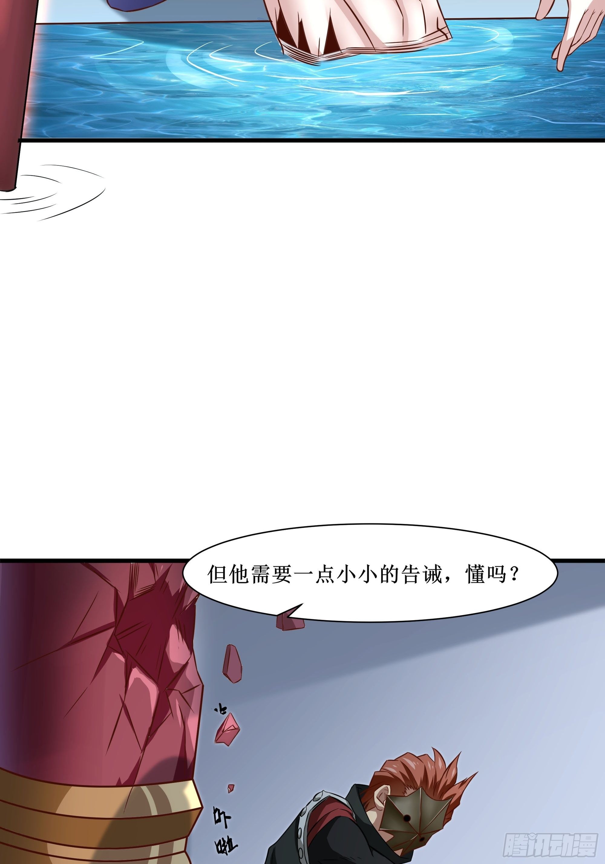 第32话 龙头匕首12