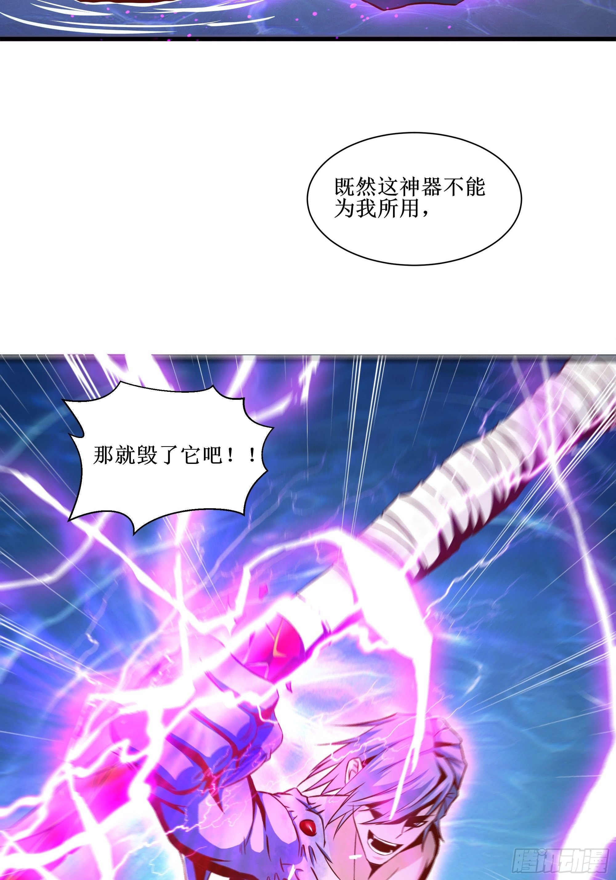 第32话 龙头匕首22