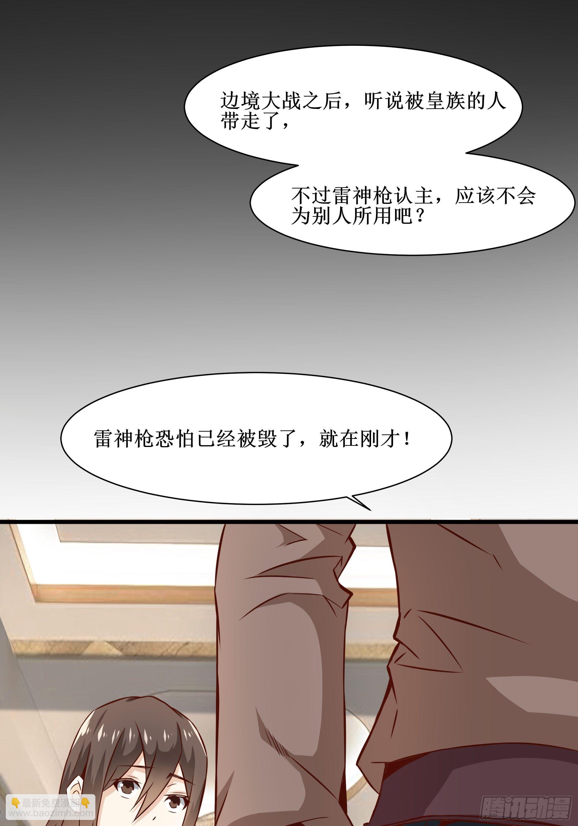 第32话 龙头匕首29