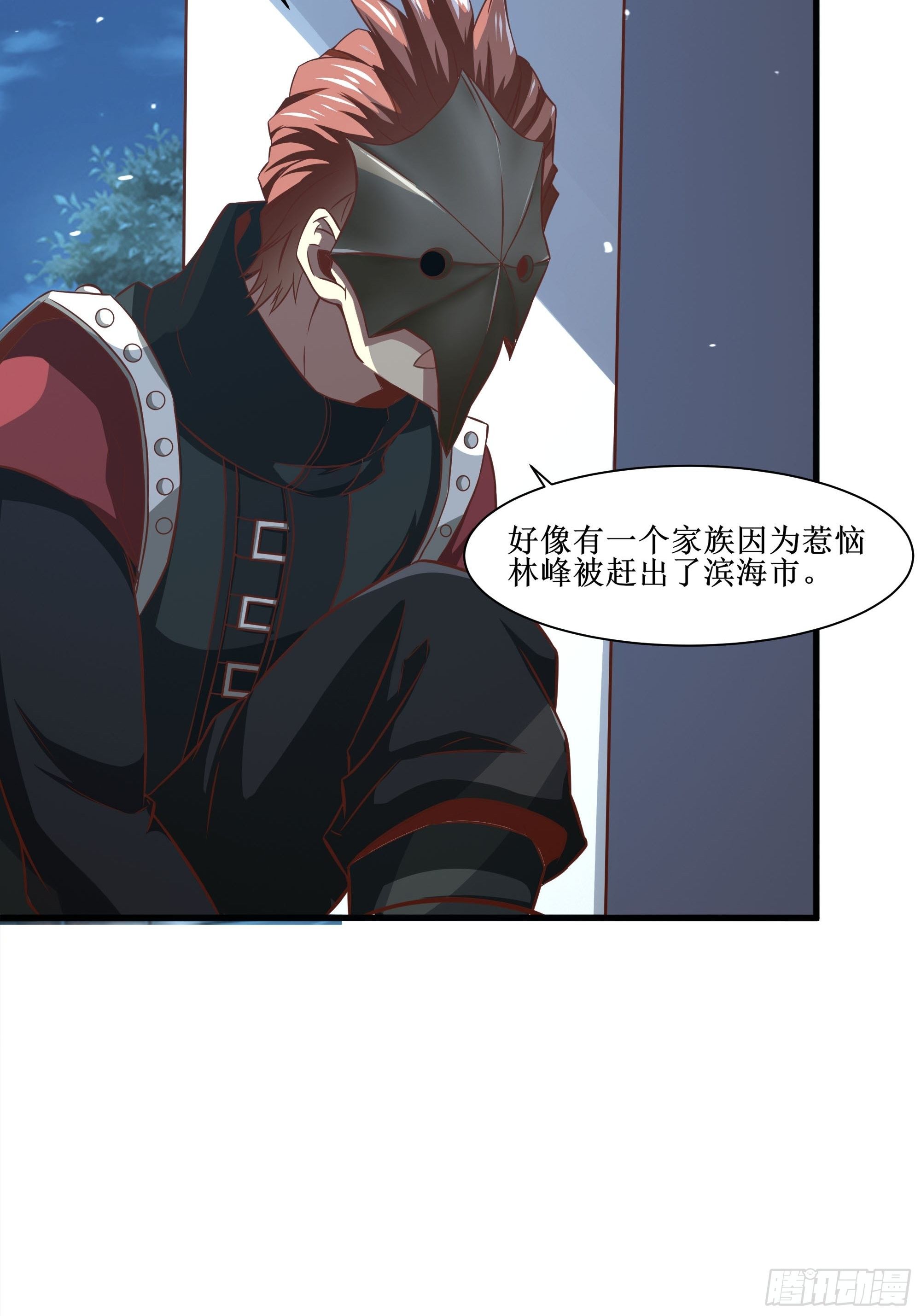 第32话 龙头匕首4