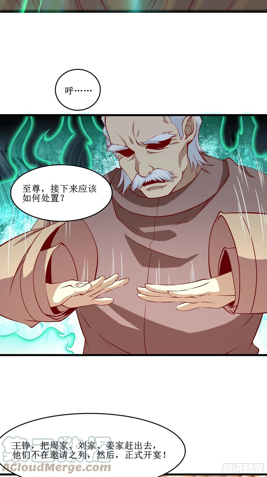 第38话 欢迎至尊归来！12