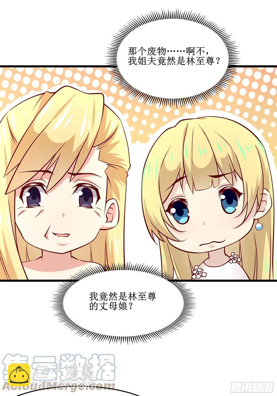 第38话 欢迎至尊归来！18