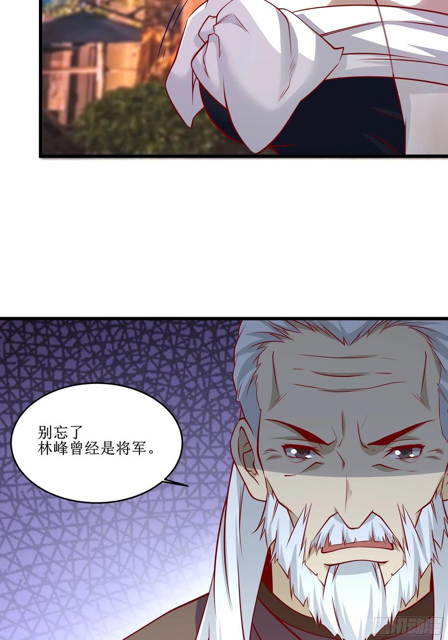 第38话 欢迎至尊归来！25