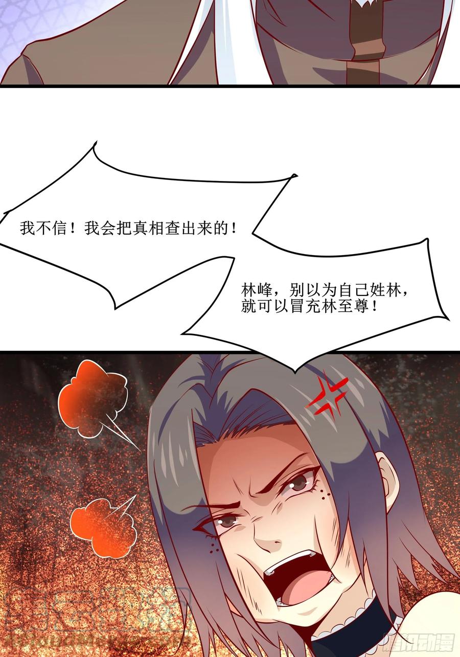 第38话 欢迎至尊归来！26