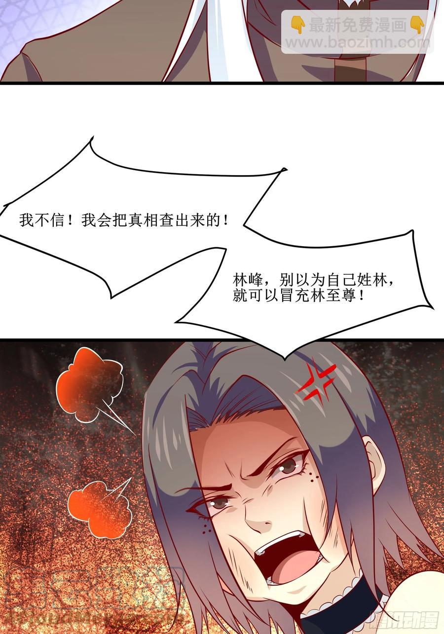 第38话 欢迎至尊归来！36