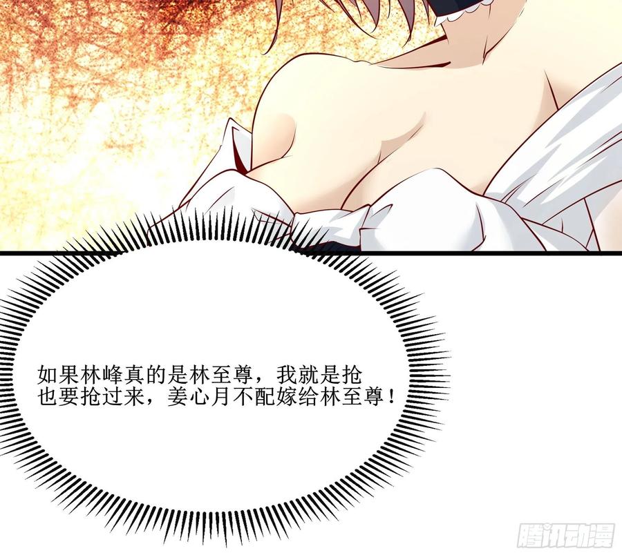 第38话 欢迎至尊归来！37