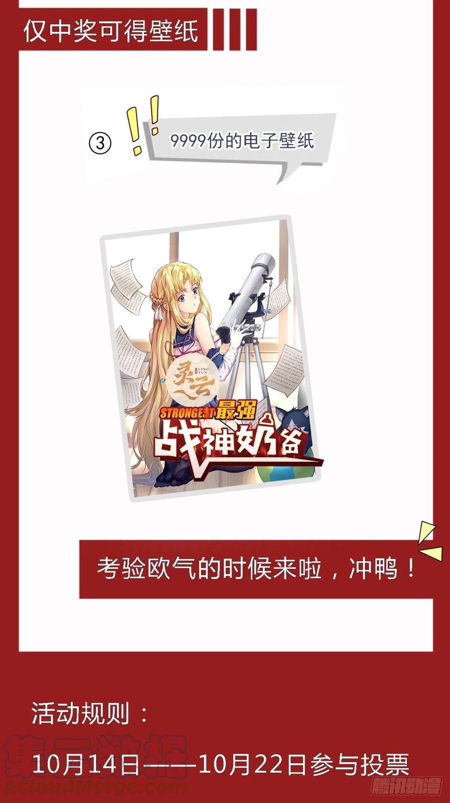 第38话 欢迎至尊归来！40