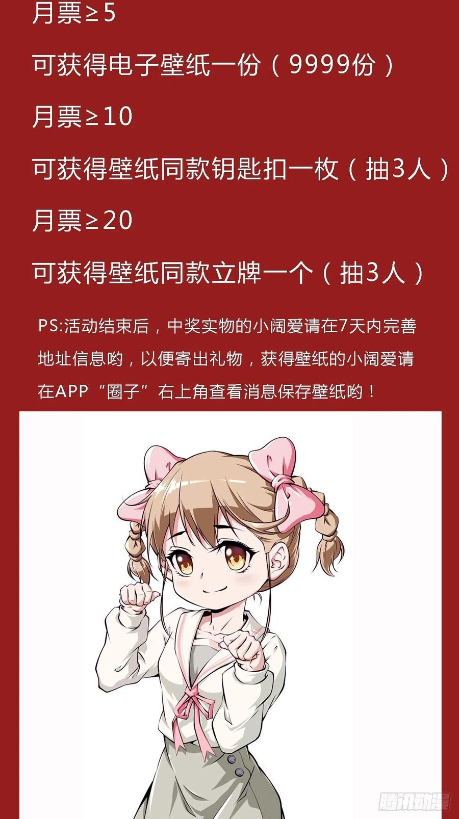 第38话 欢迎至尊归来！41