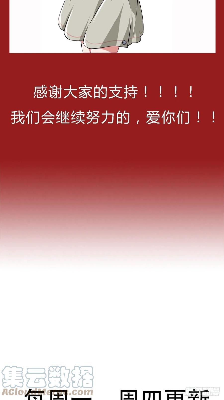 第38话 欢迎至尊归来！42