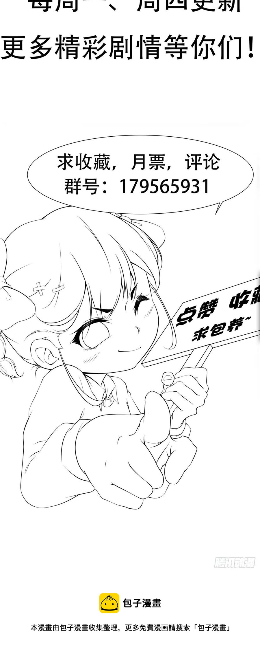 第38话 欢迎至尊归来！43