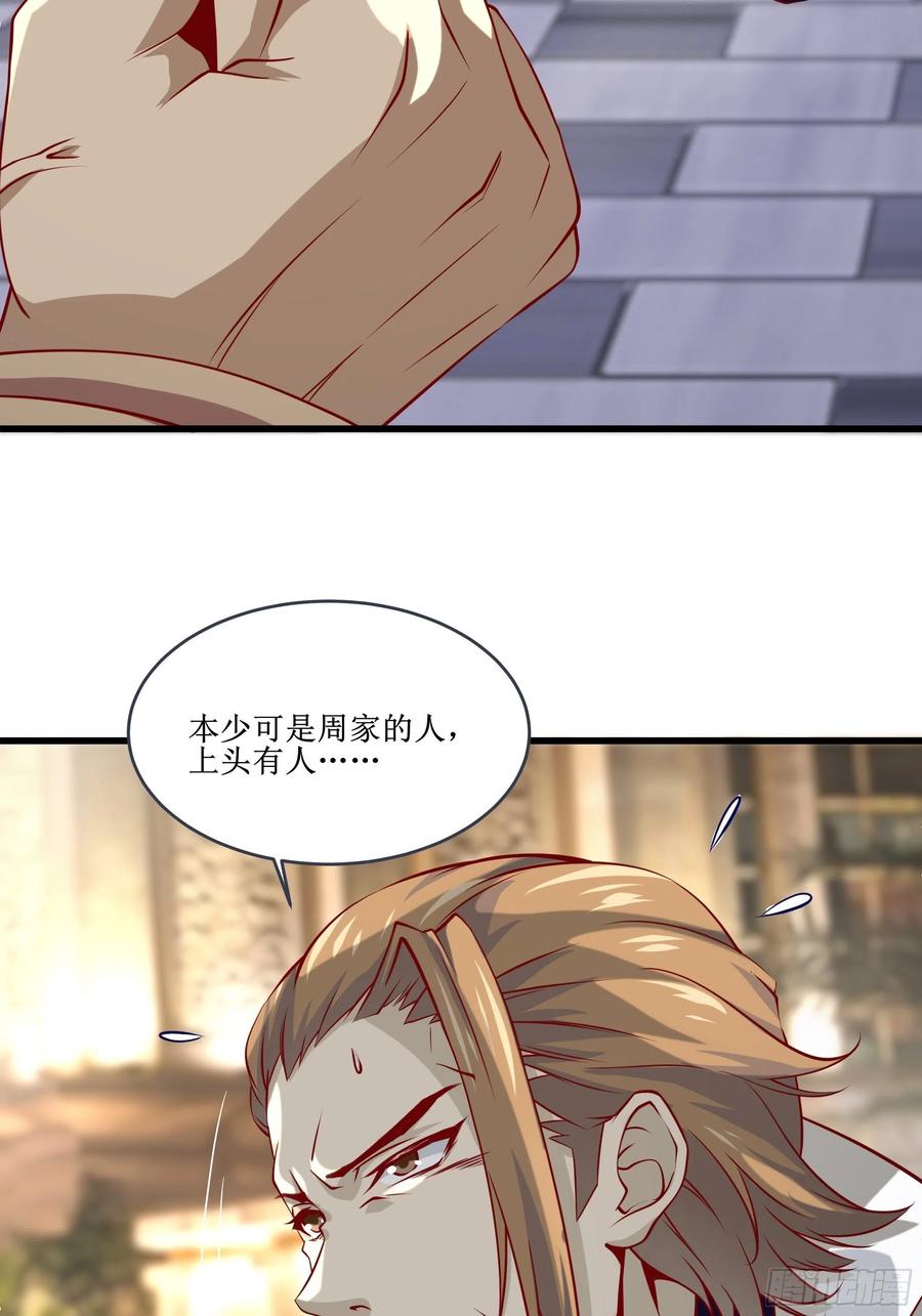 第38话 欢迎至尊归来！5