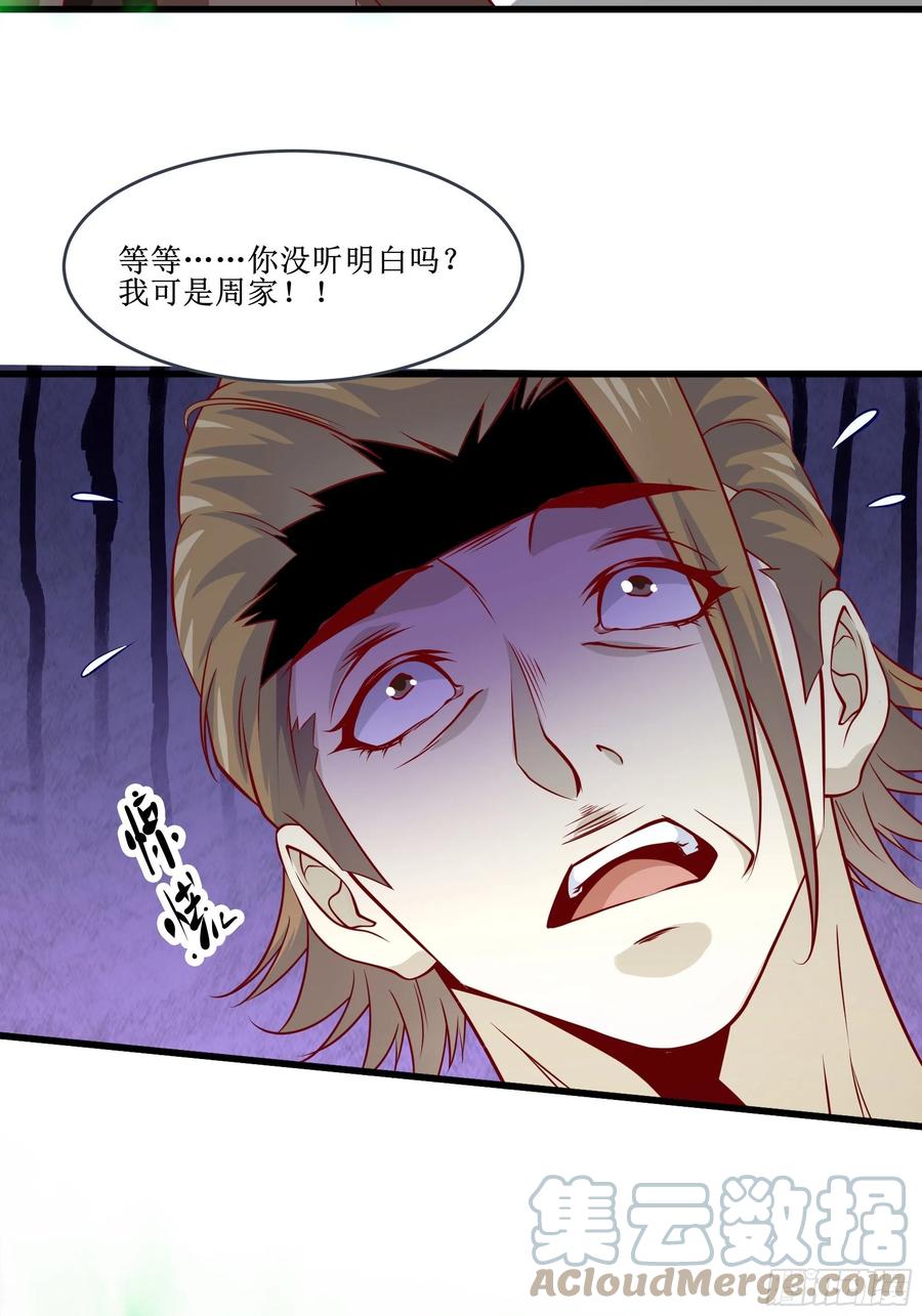 第38话 欢迎至尊归来！8