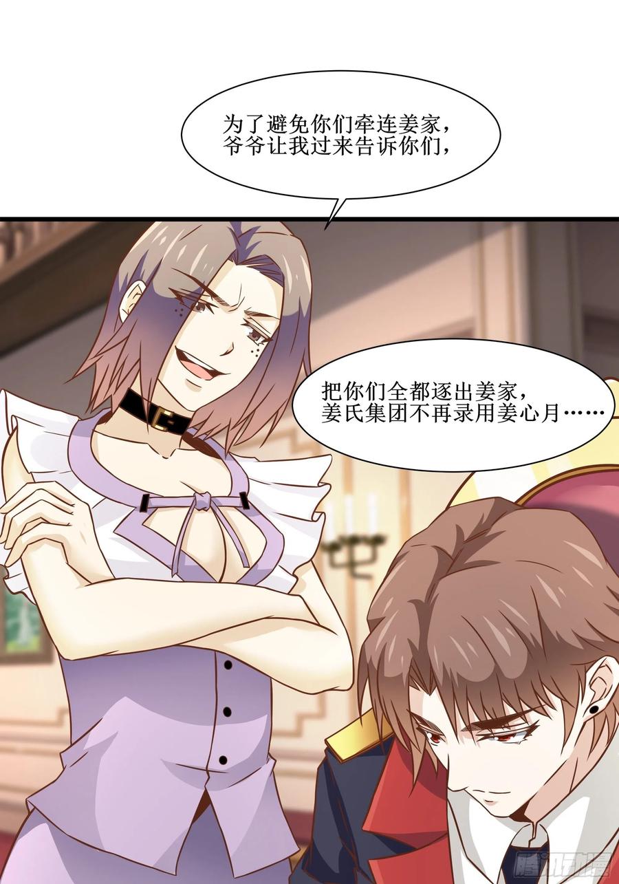 第40话 无业游民22