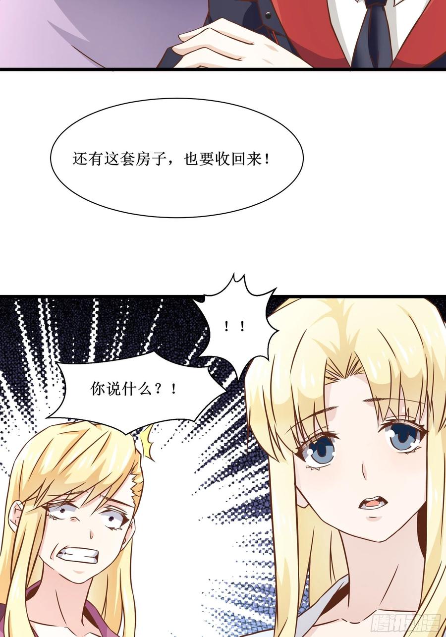 第40话 无业游民23