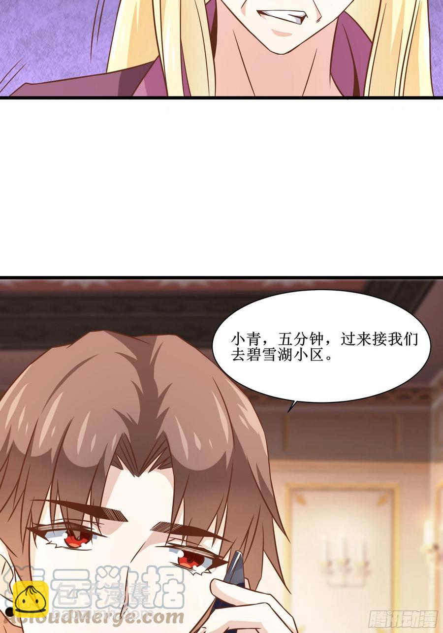 第40话 无业游民30