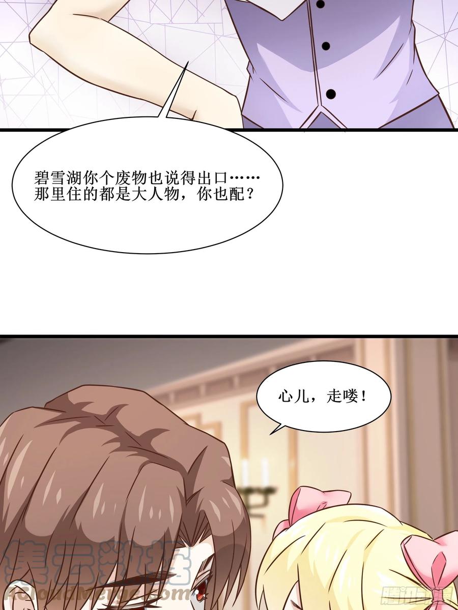 第40话 无业游民33