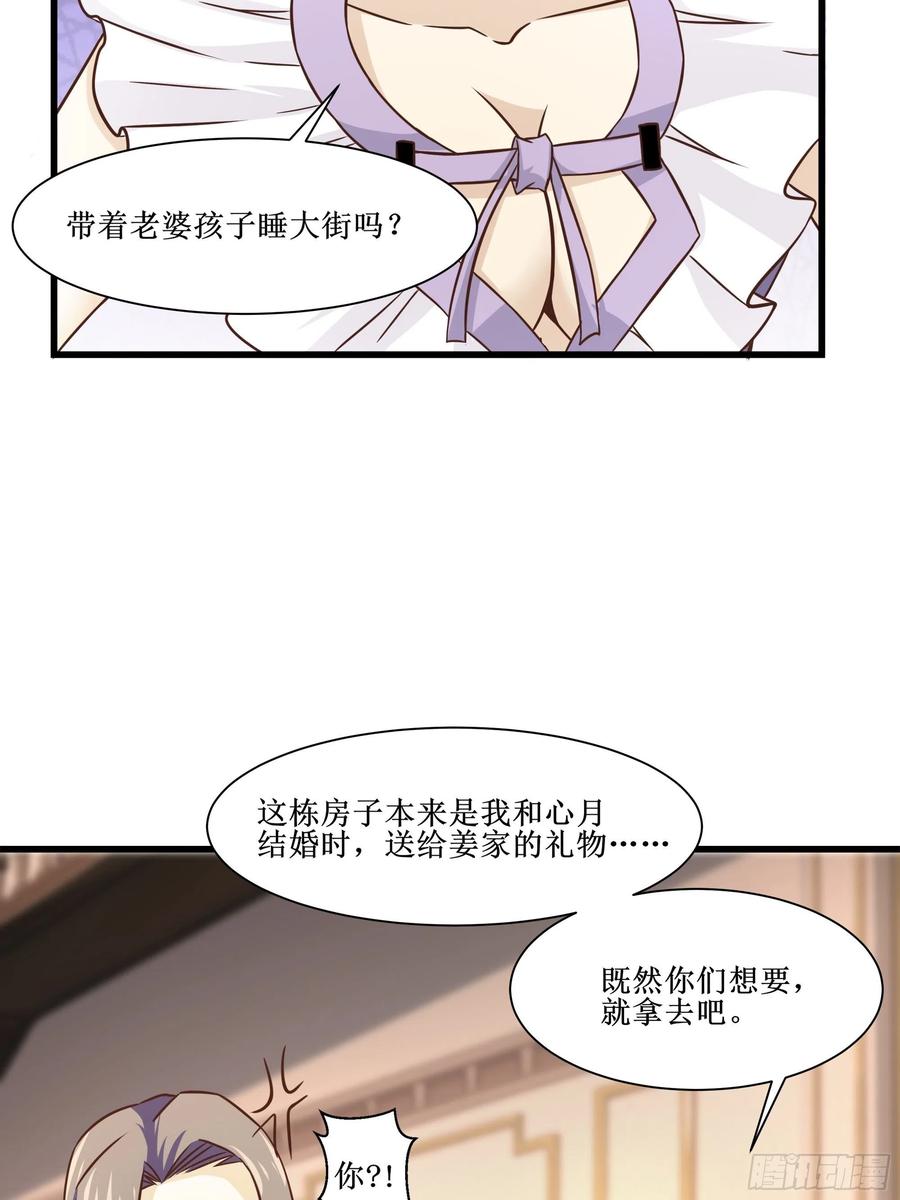第40话 无业游民37