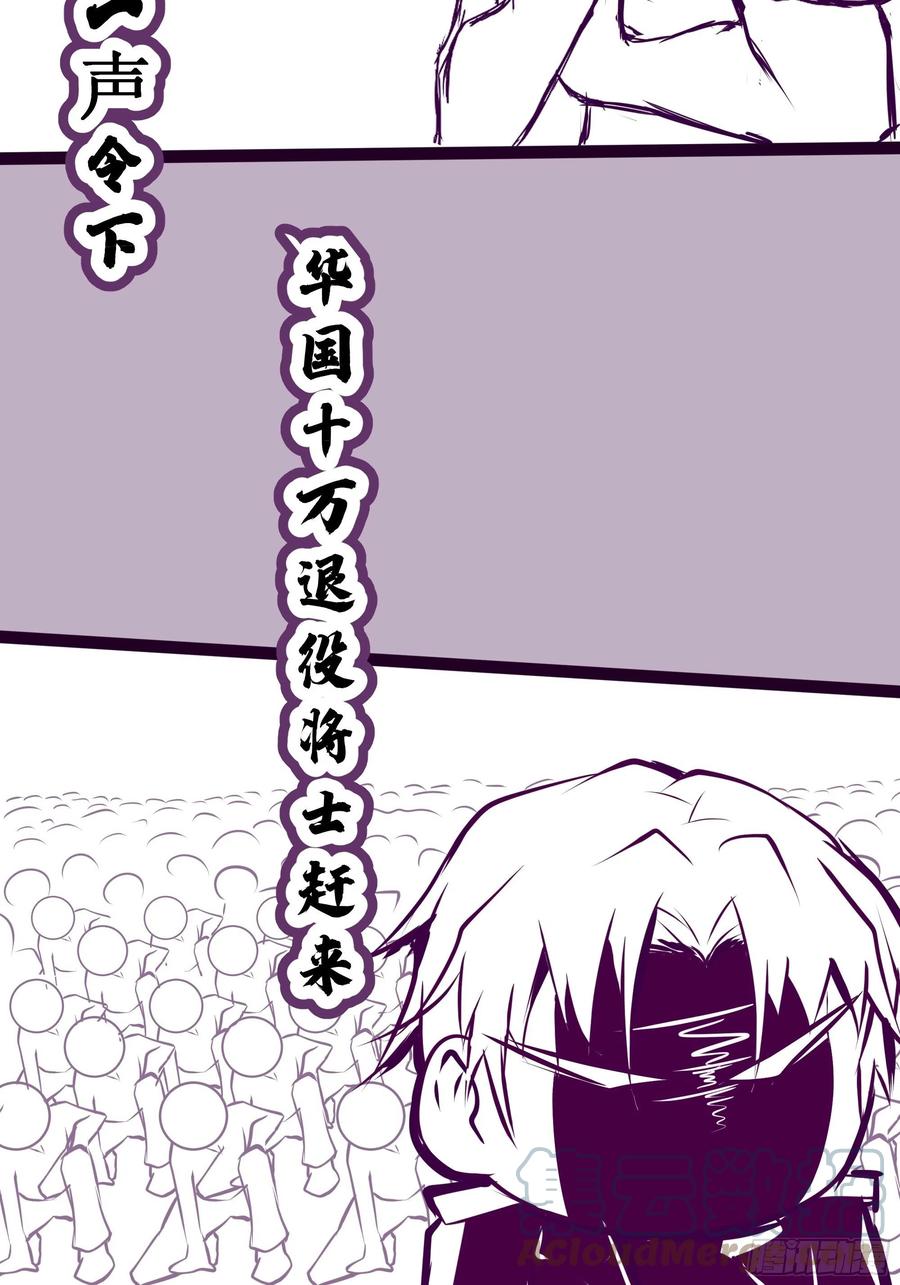第40话 无业游民42
