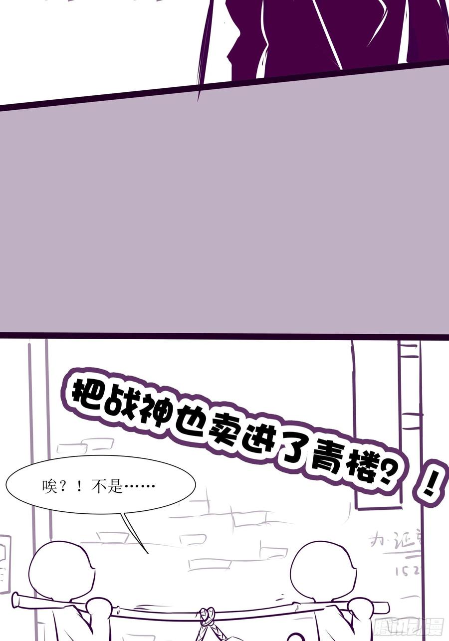 第40话 无业游民43