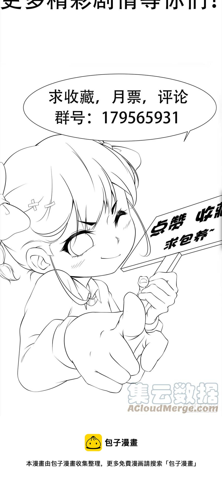 第40话 无业游民48