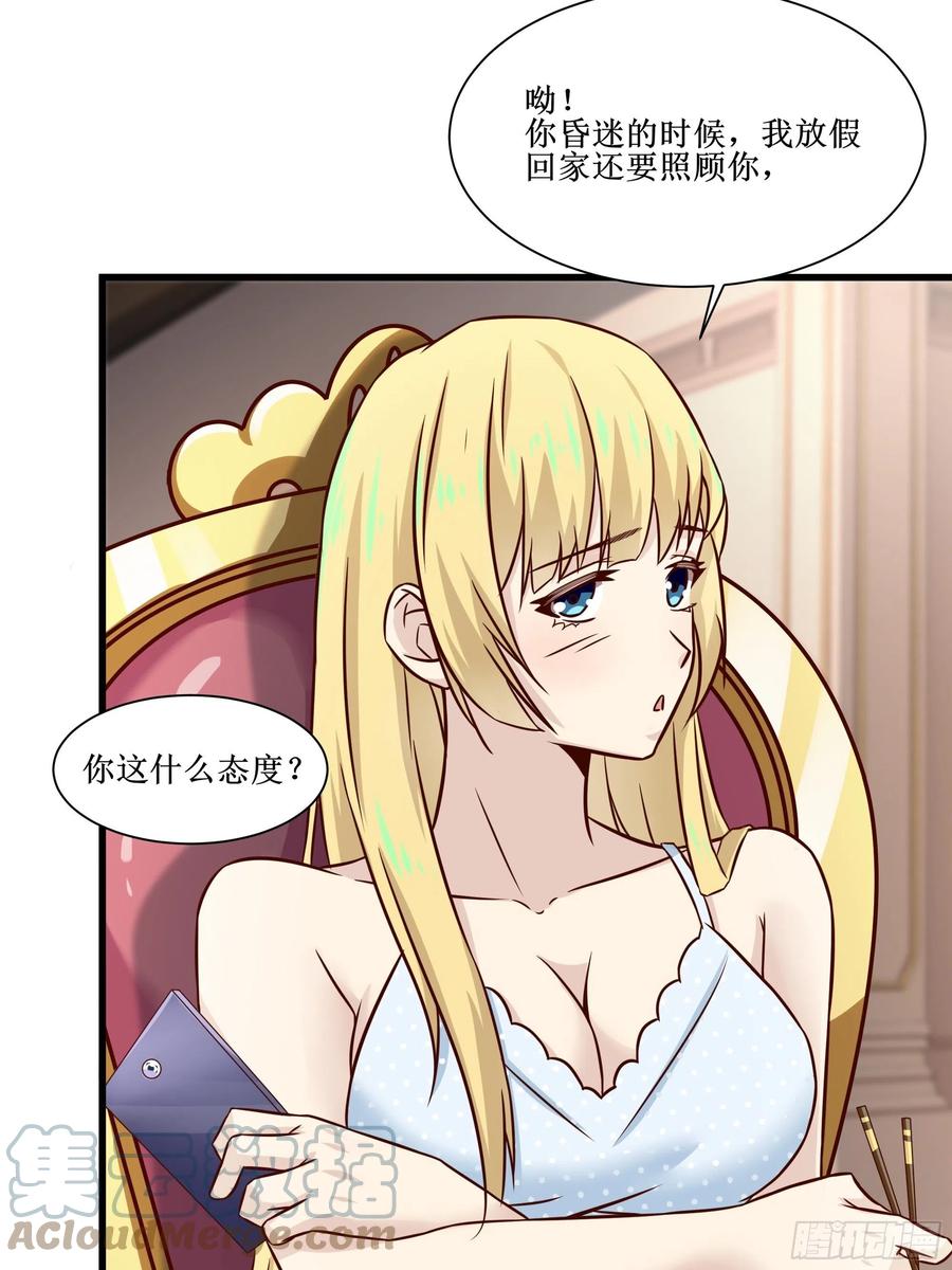 第40话 无业游民9