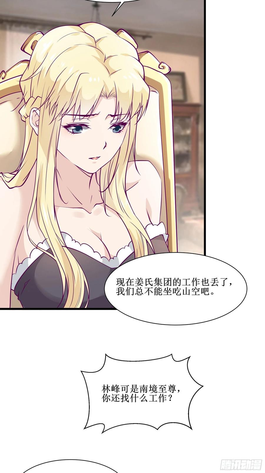 第44话 进化石13