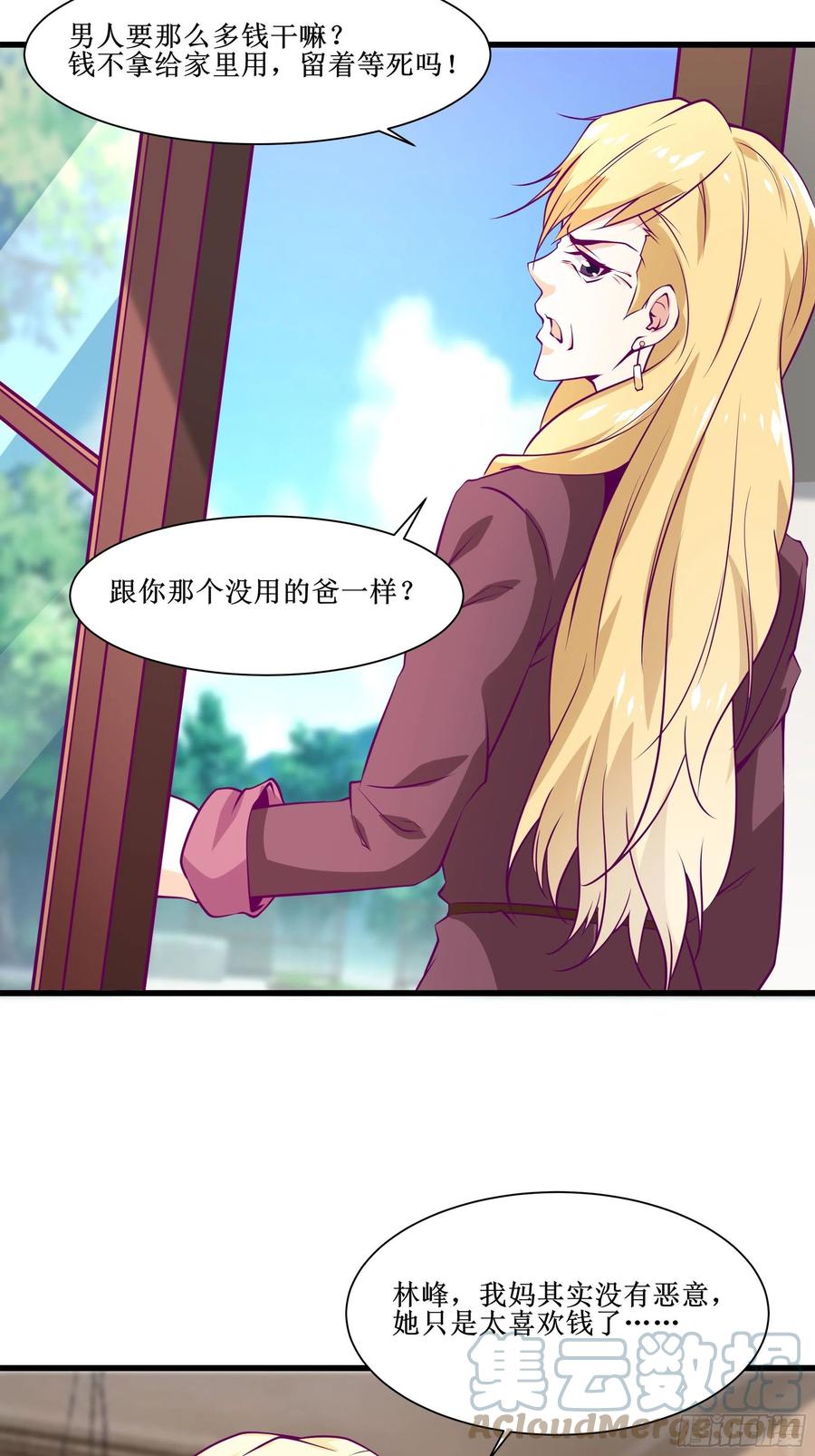 第44话 进化石16
