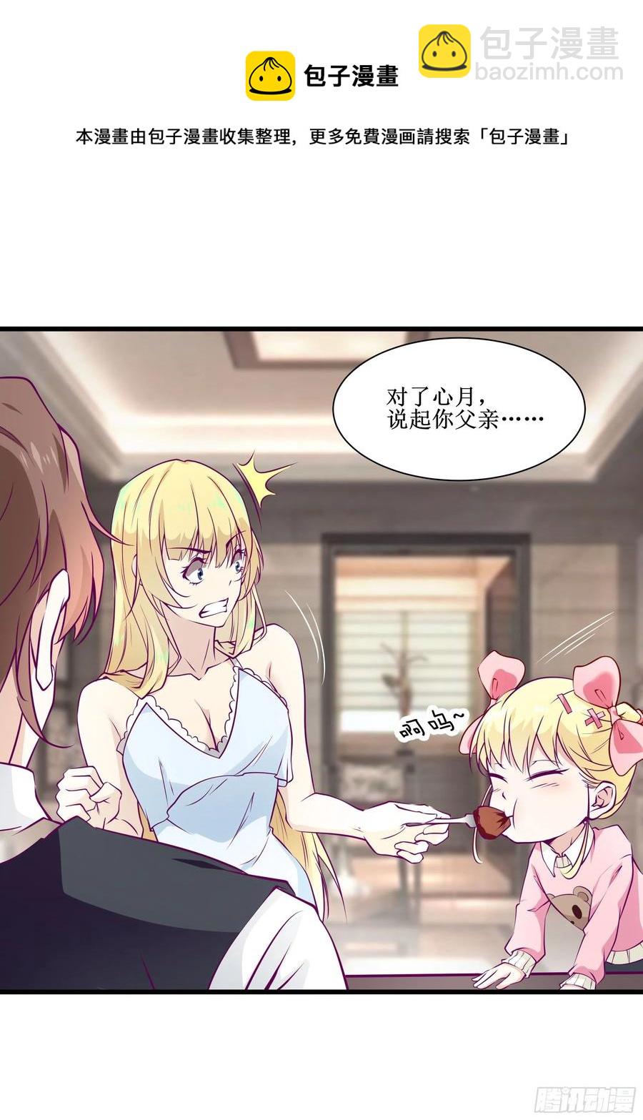 第44话 进化石19