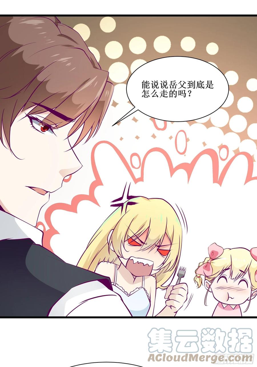 第44话 进化石20